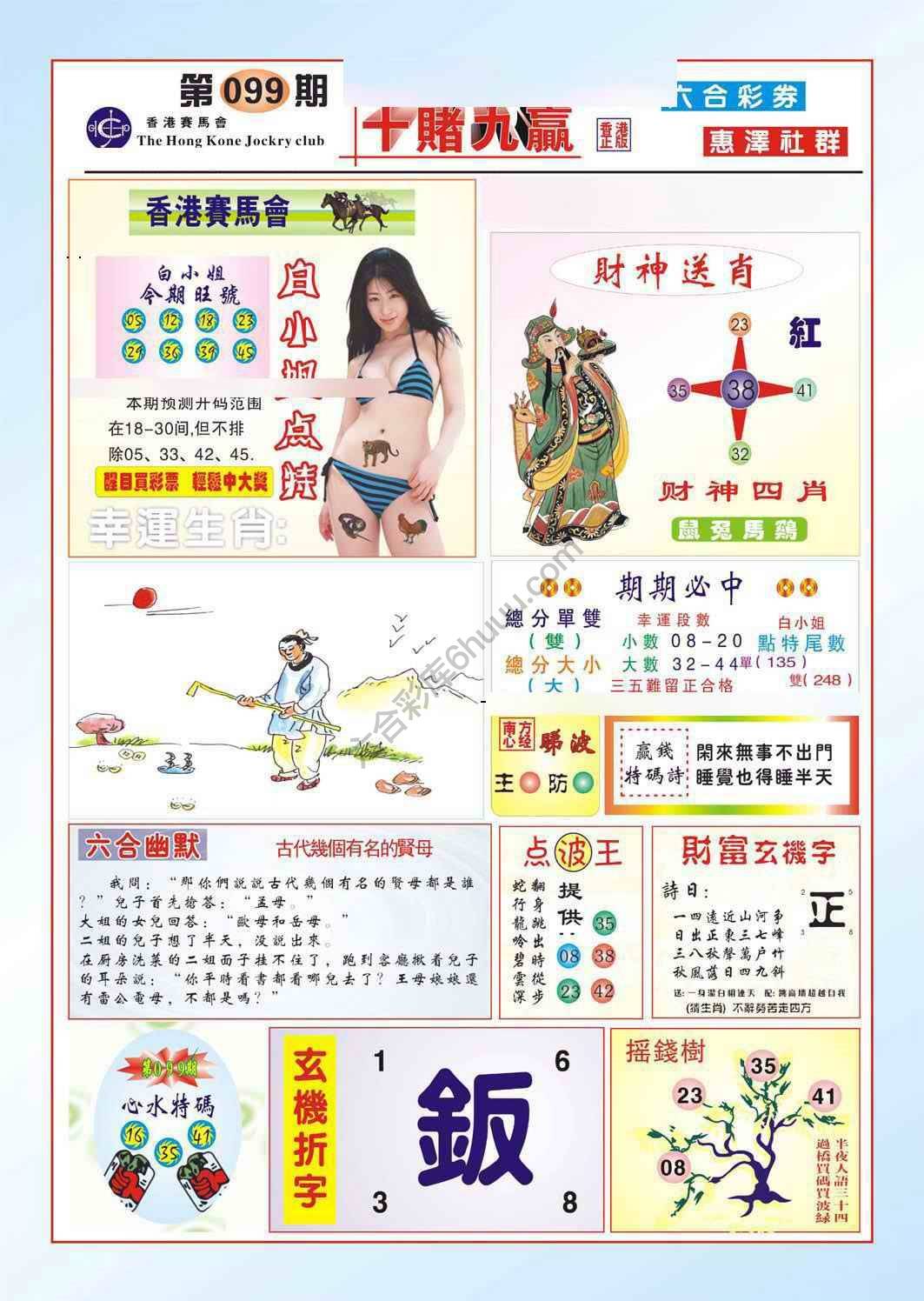 十赌九赢