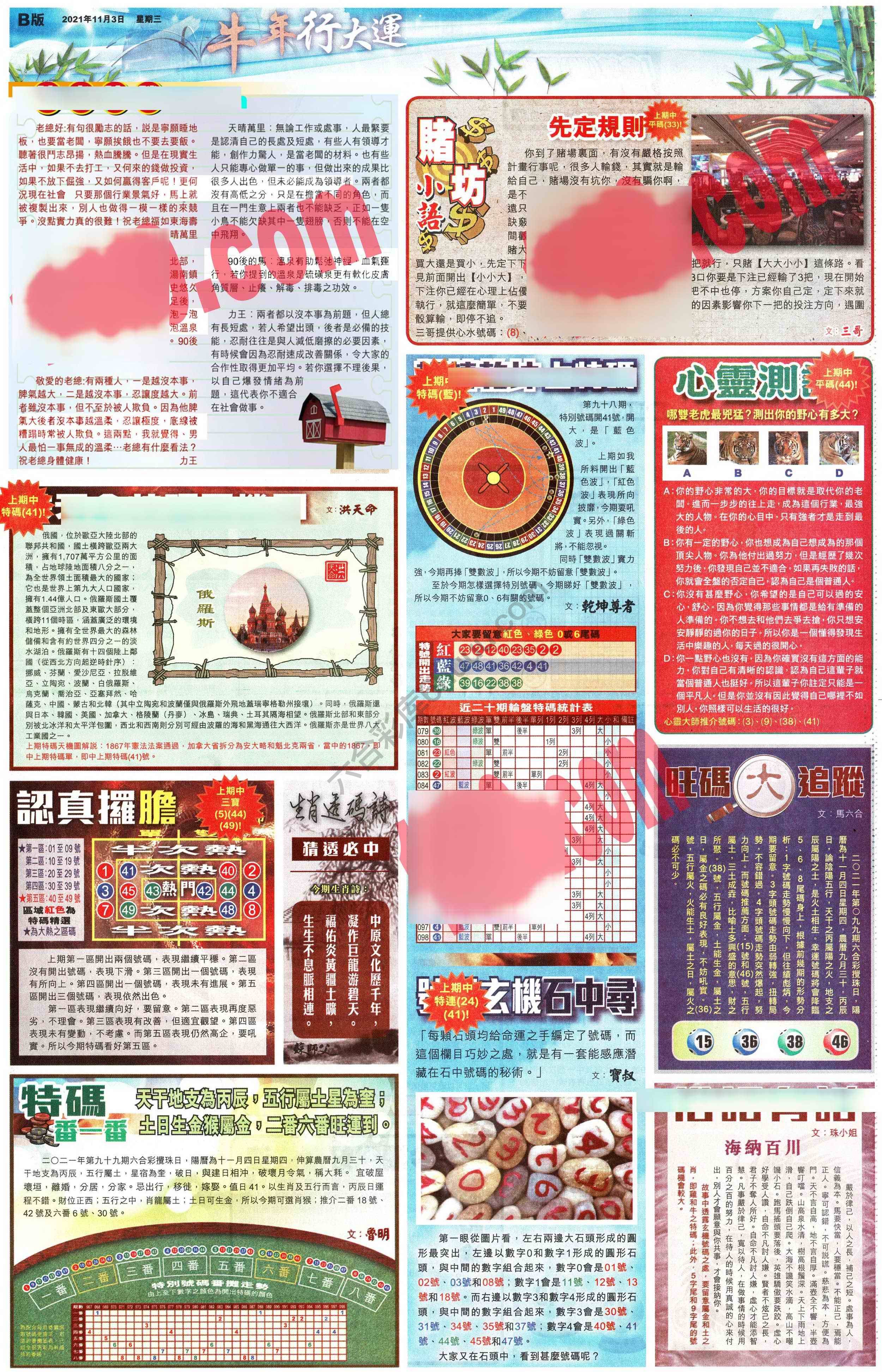 大版贴士皇