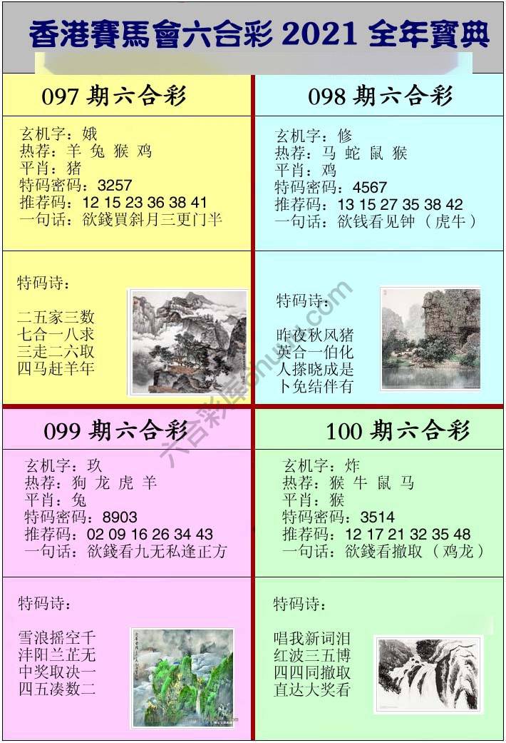 全年宝典