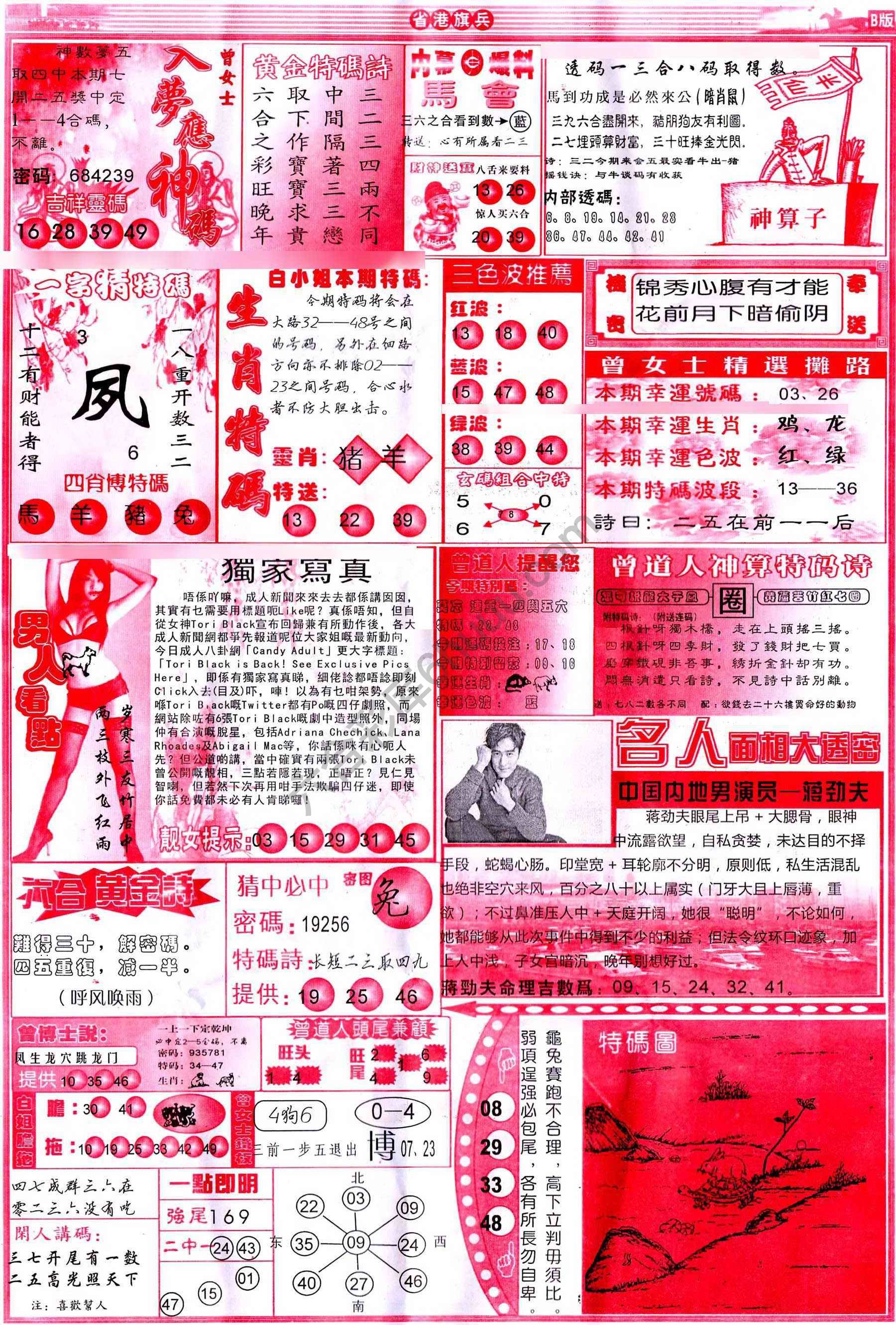 省港旗兵