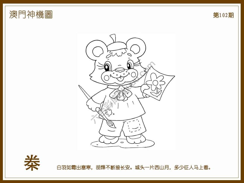 澳门神机图