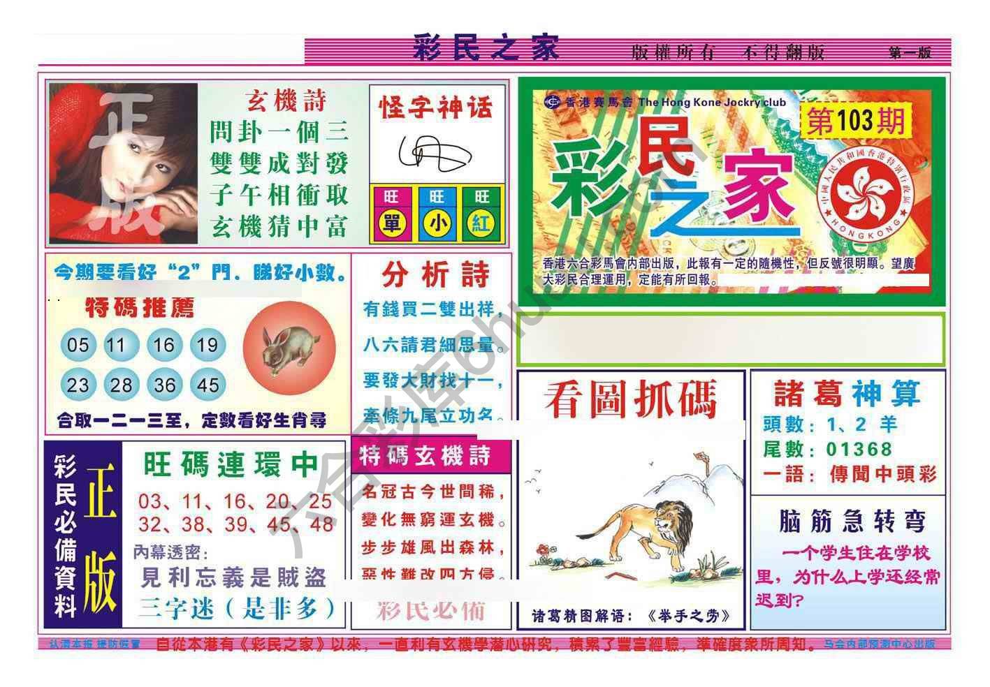 彩民之家