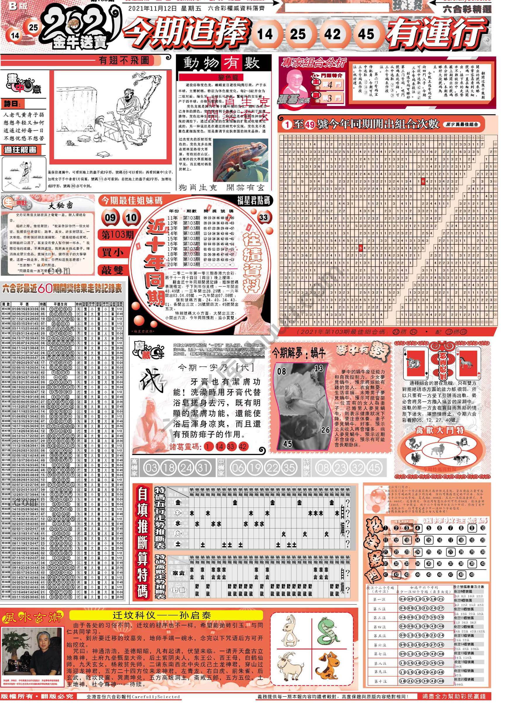六合精选