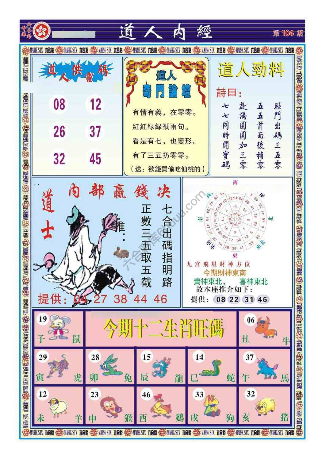 道人内经