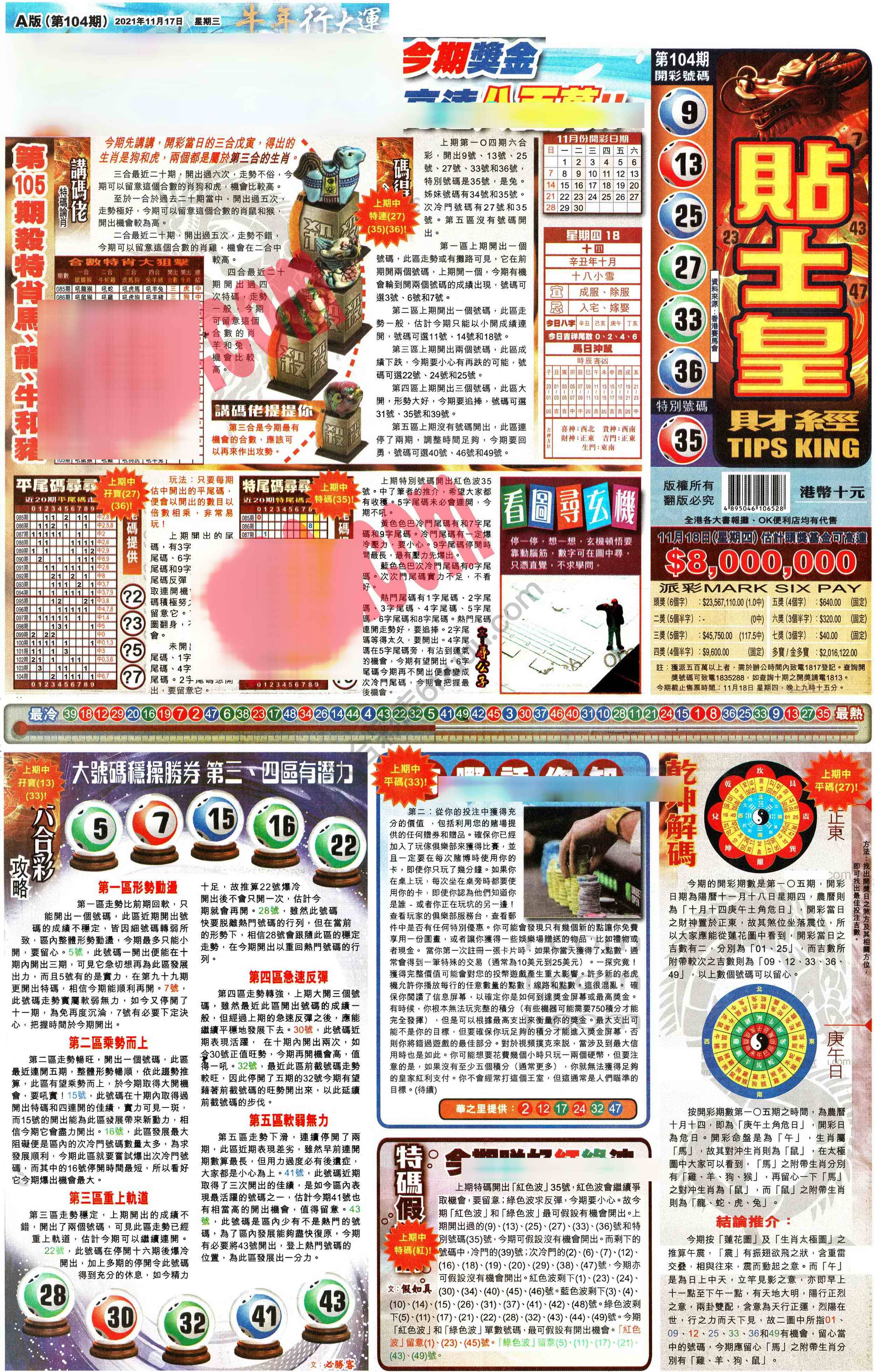 大版贴士皇