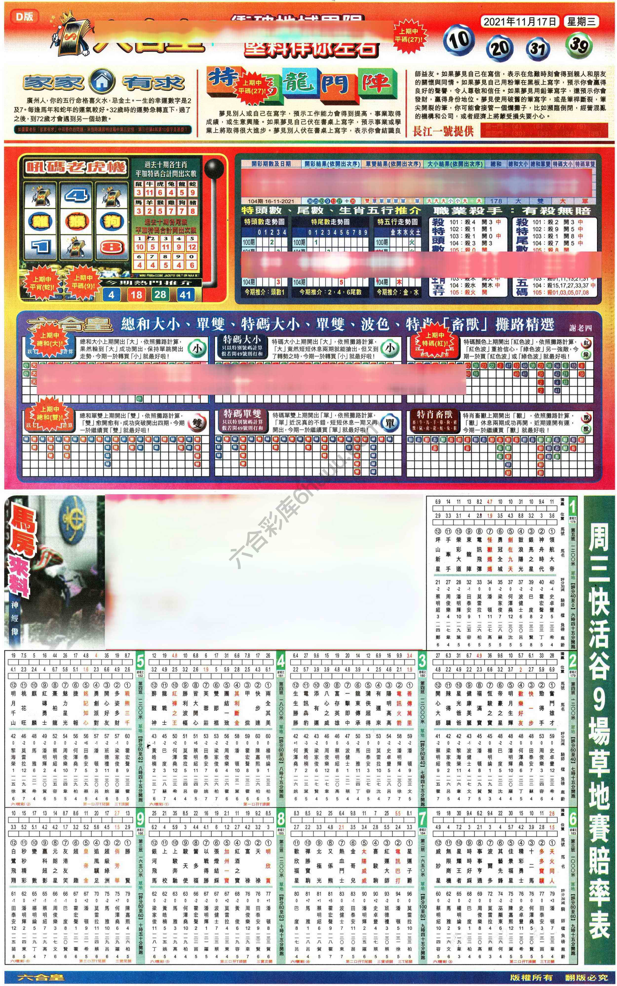 六合皇