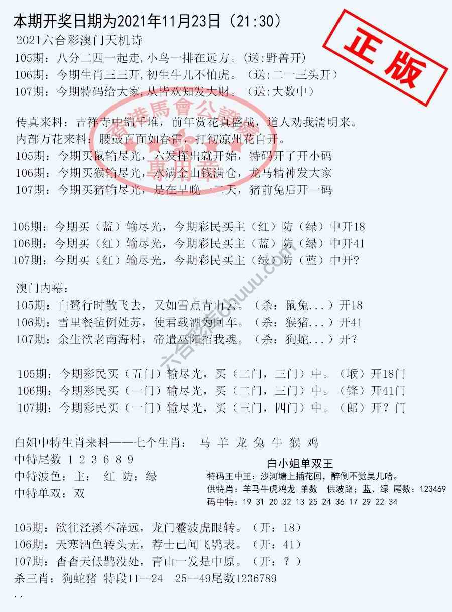 深圳特区报