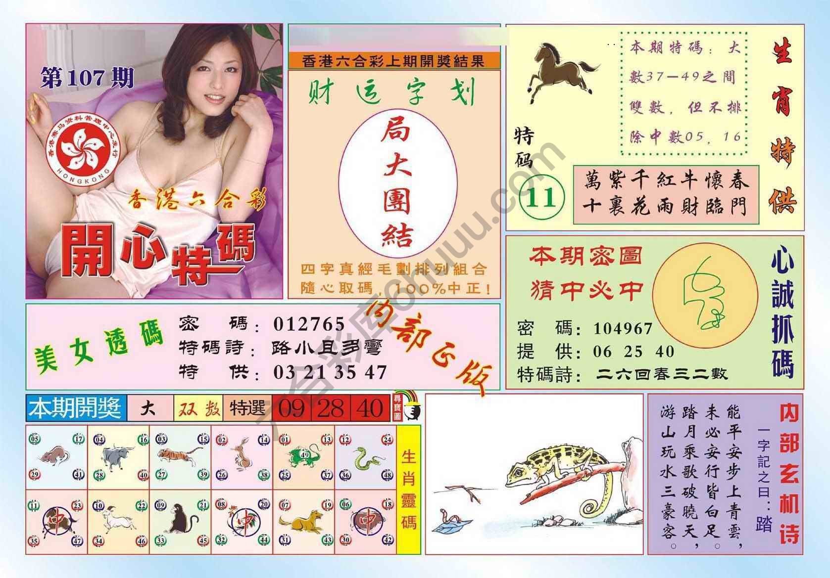 香港开心特码