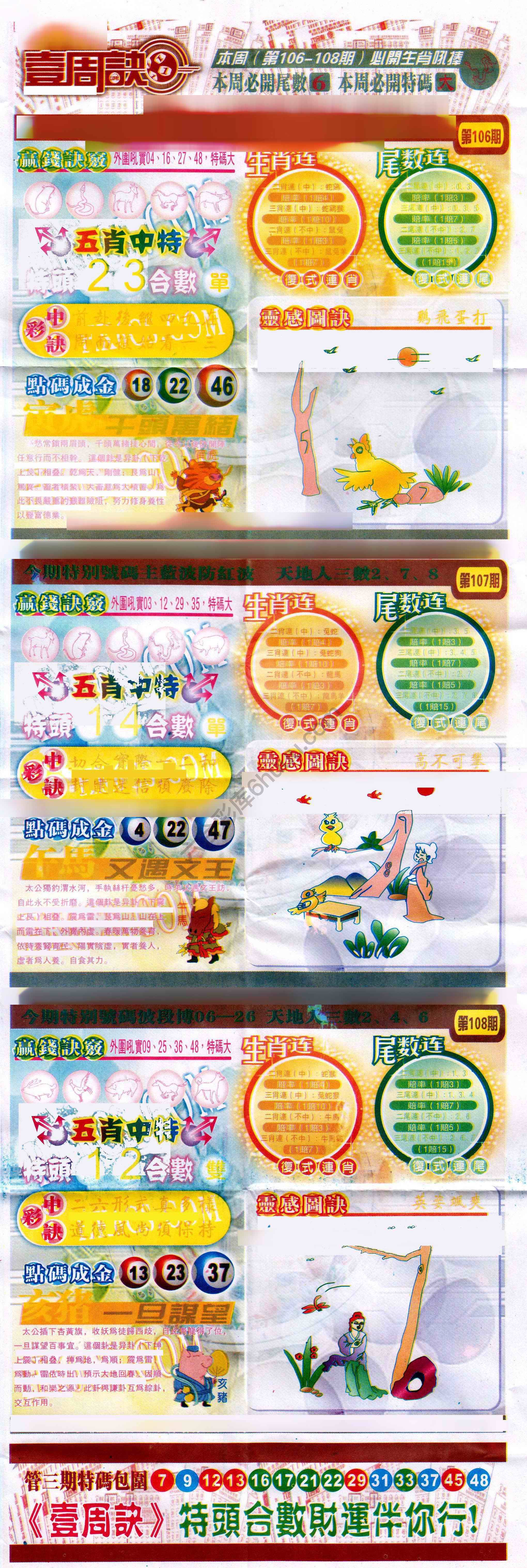一周决