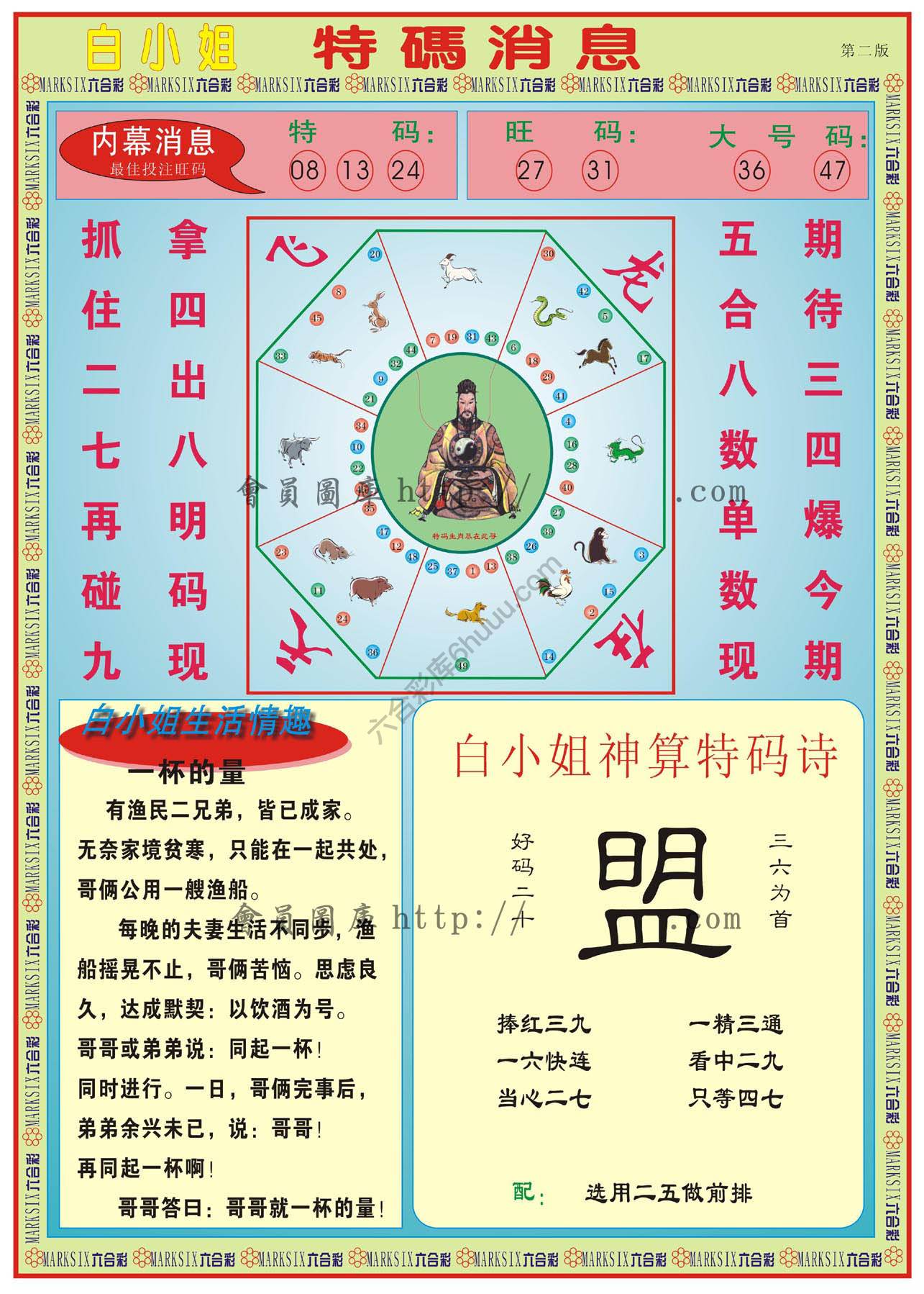 白小姐特码消息