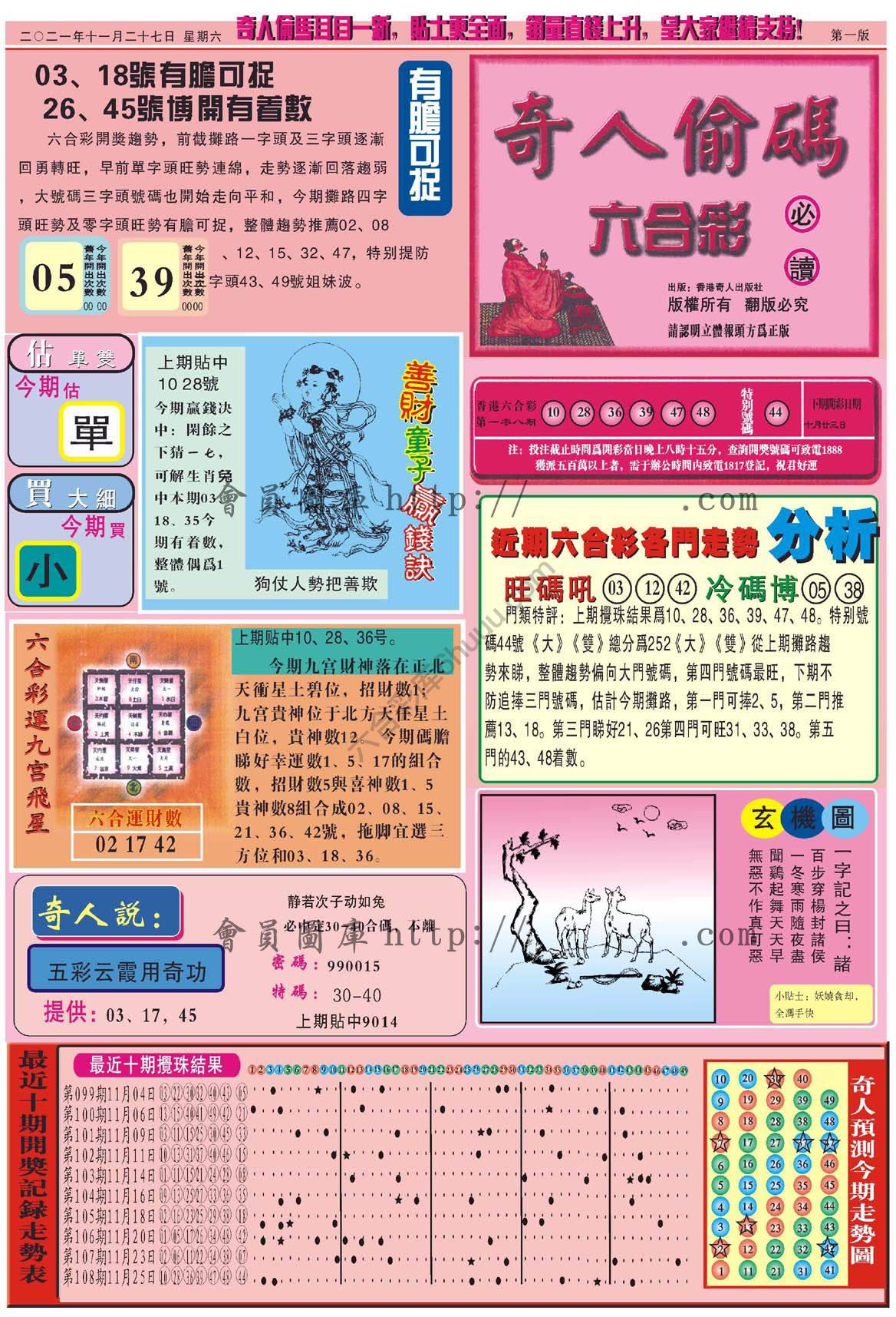 奇人偷码