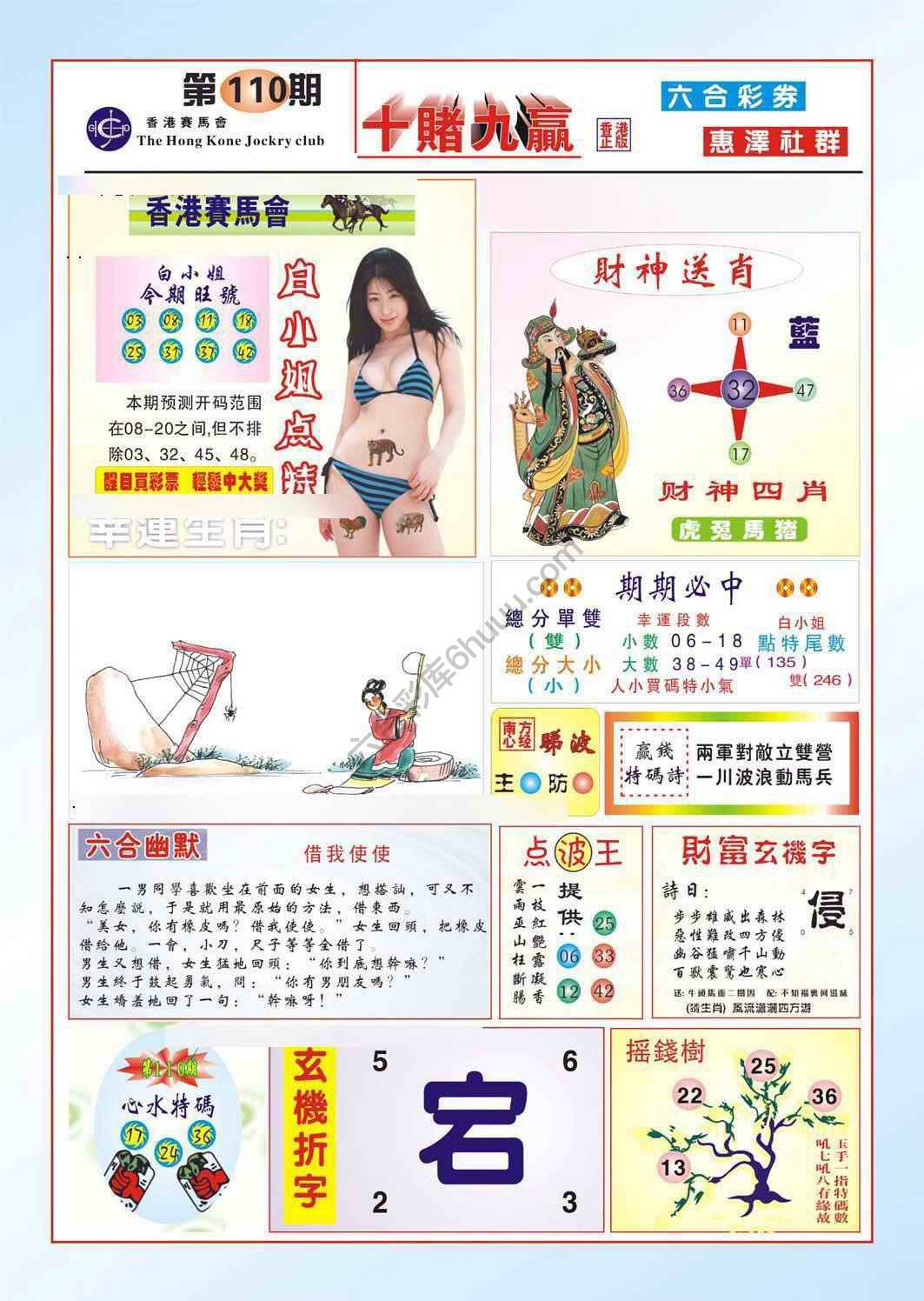 十赌九赢