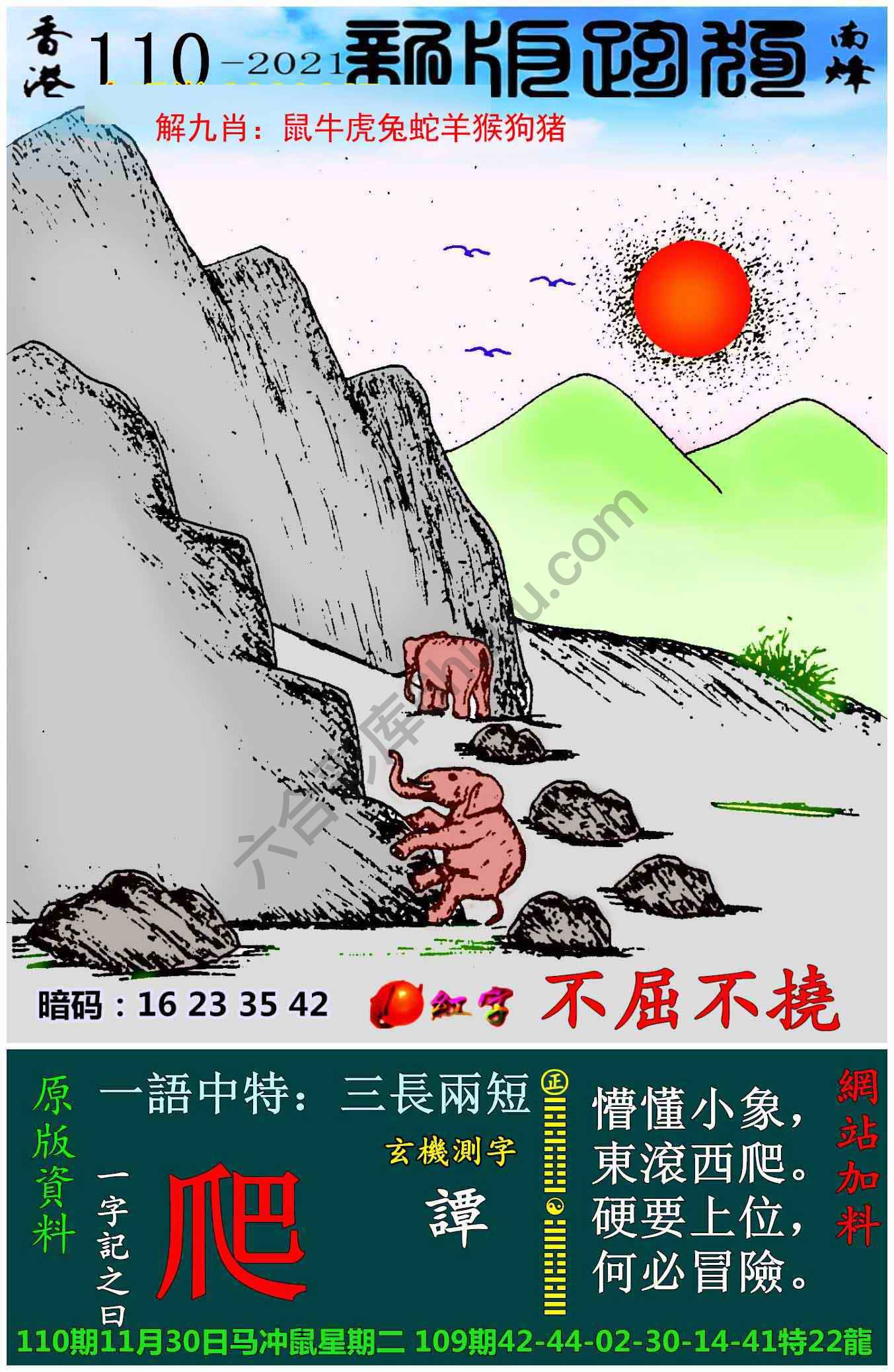 跑狗图（新版）