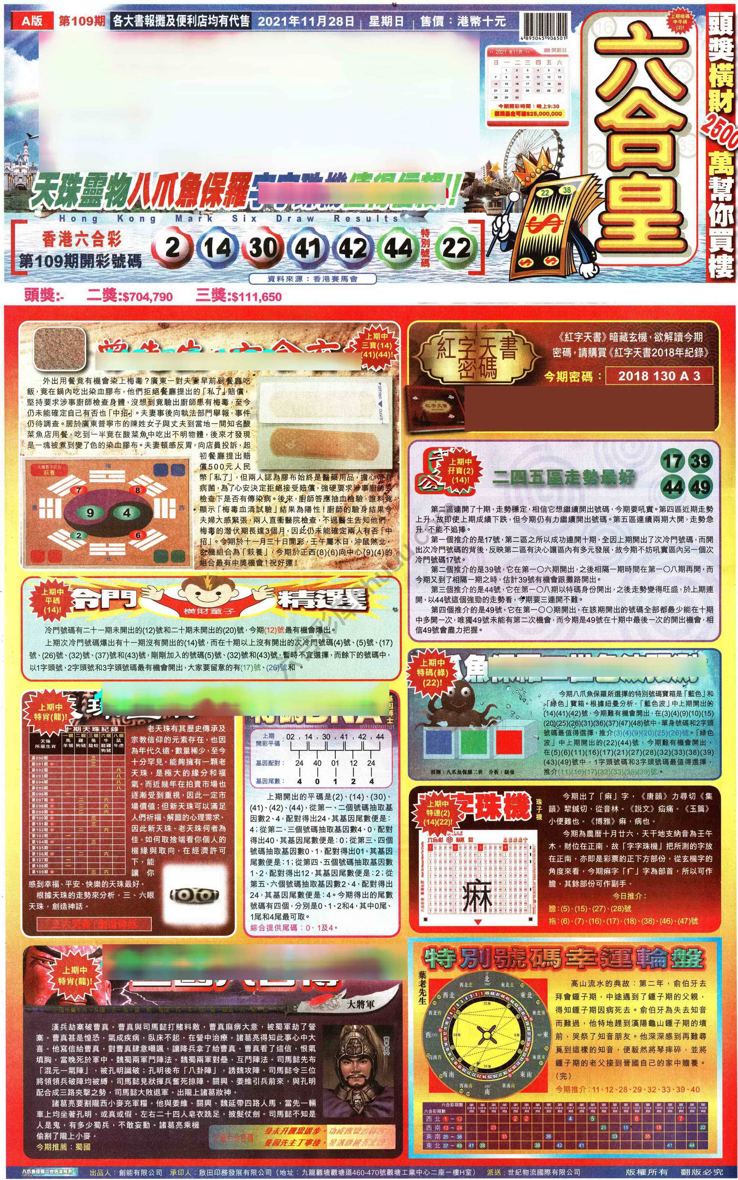 六合皇