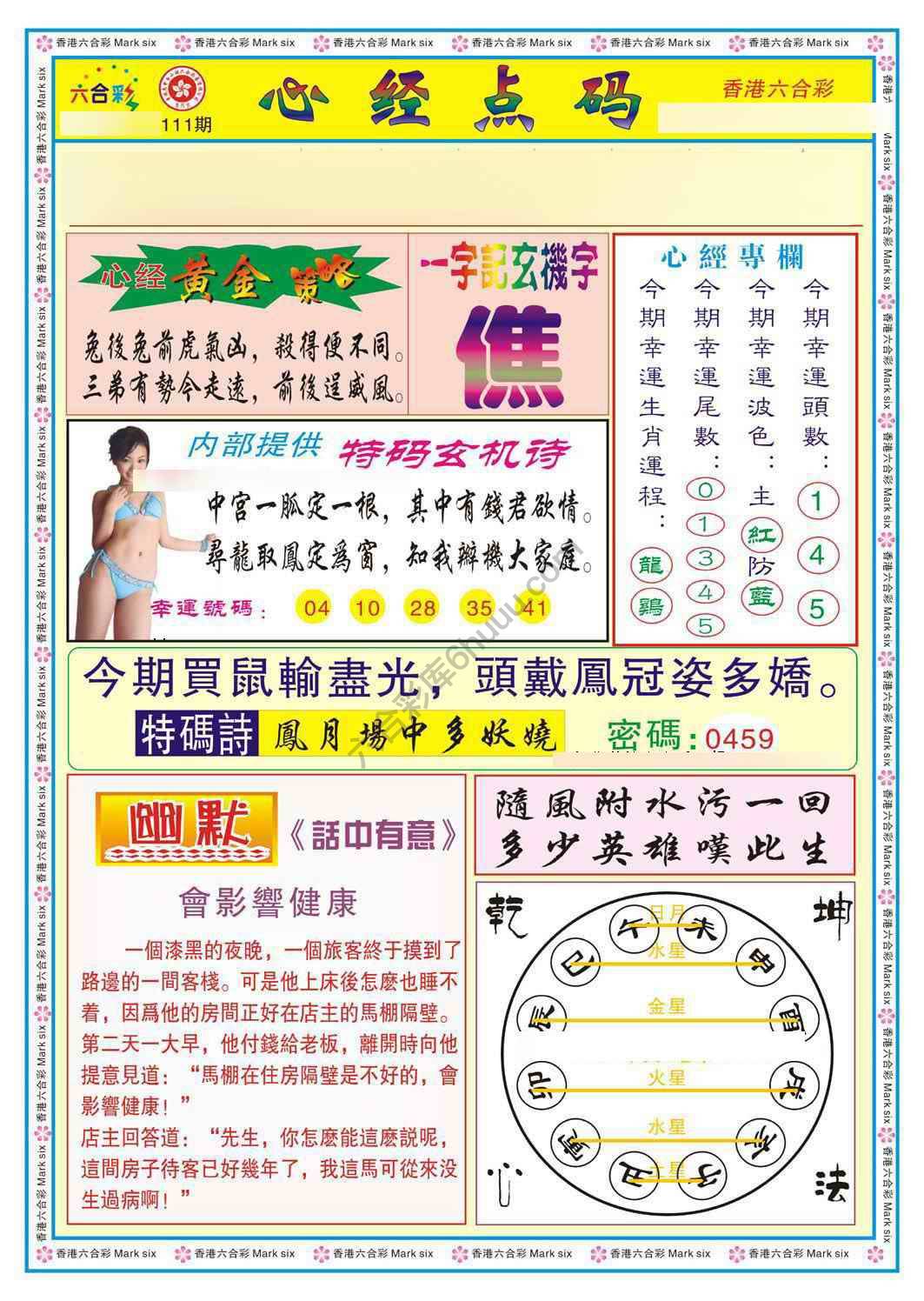心经点码