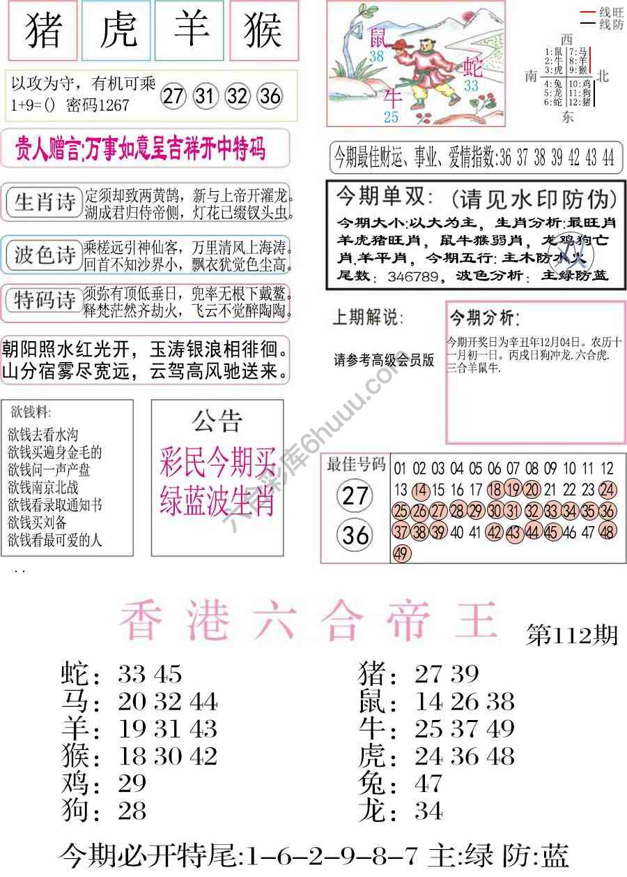 凤凰闲情