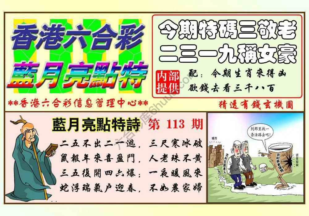 蓝月亮点特