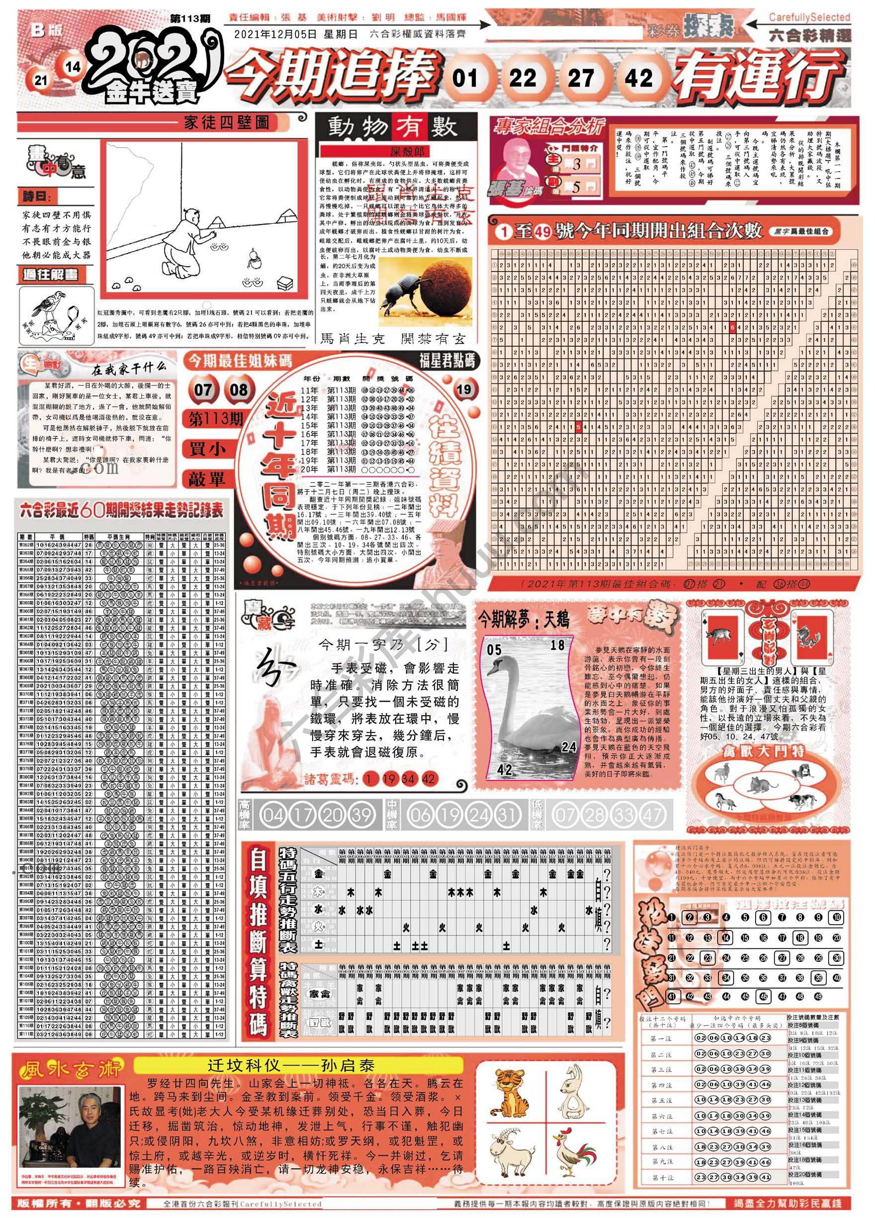 六合精选