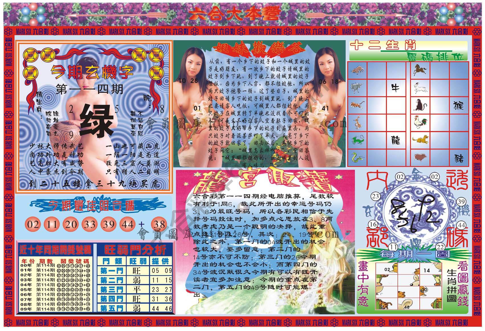 六合大本营