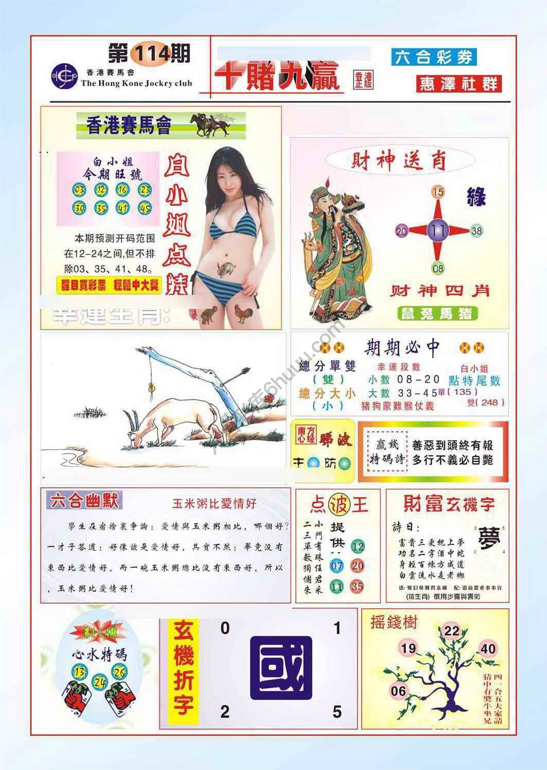十赌九赢