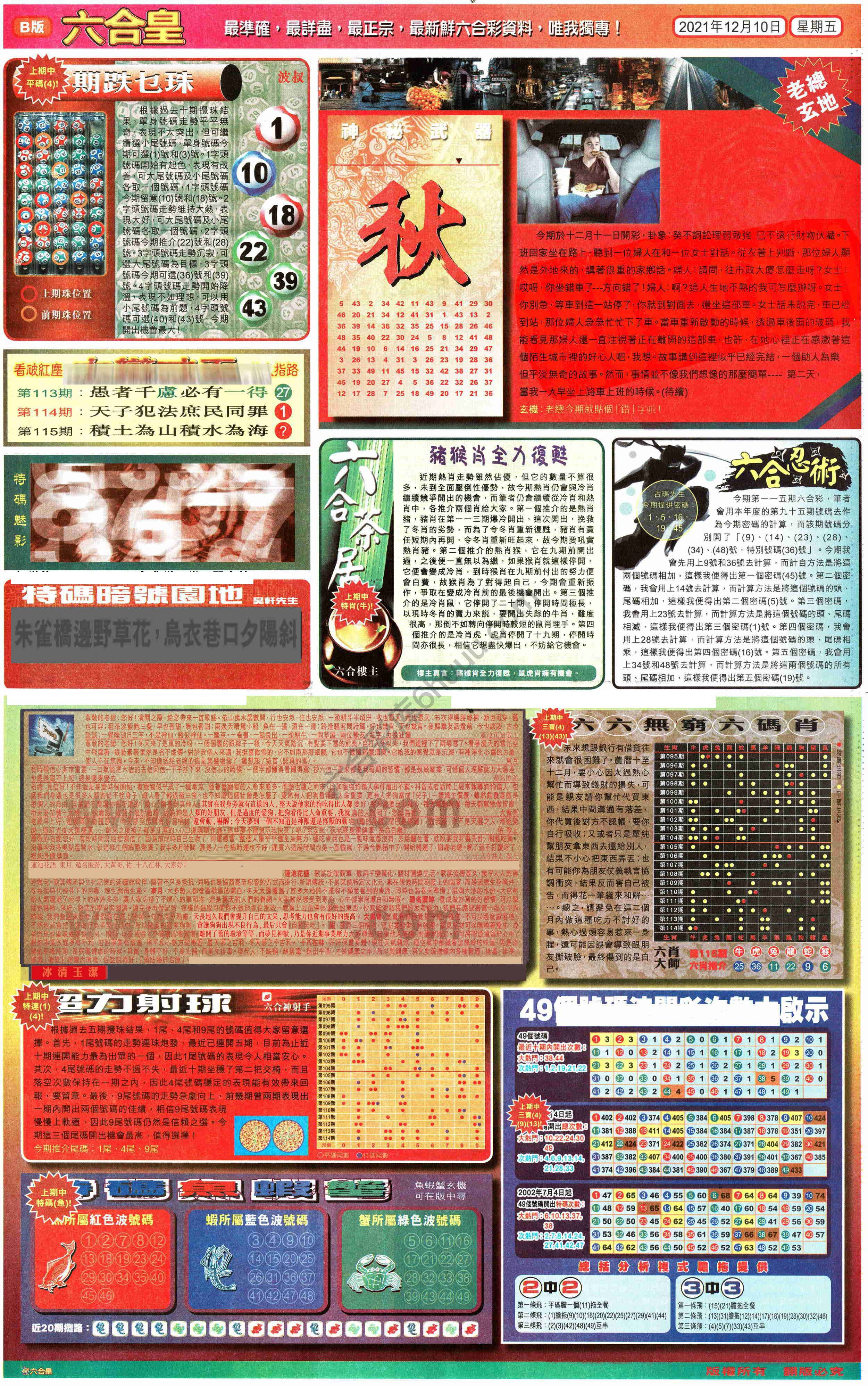 六合皇