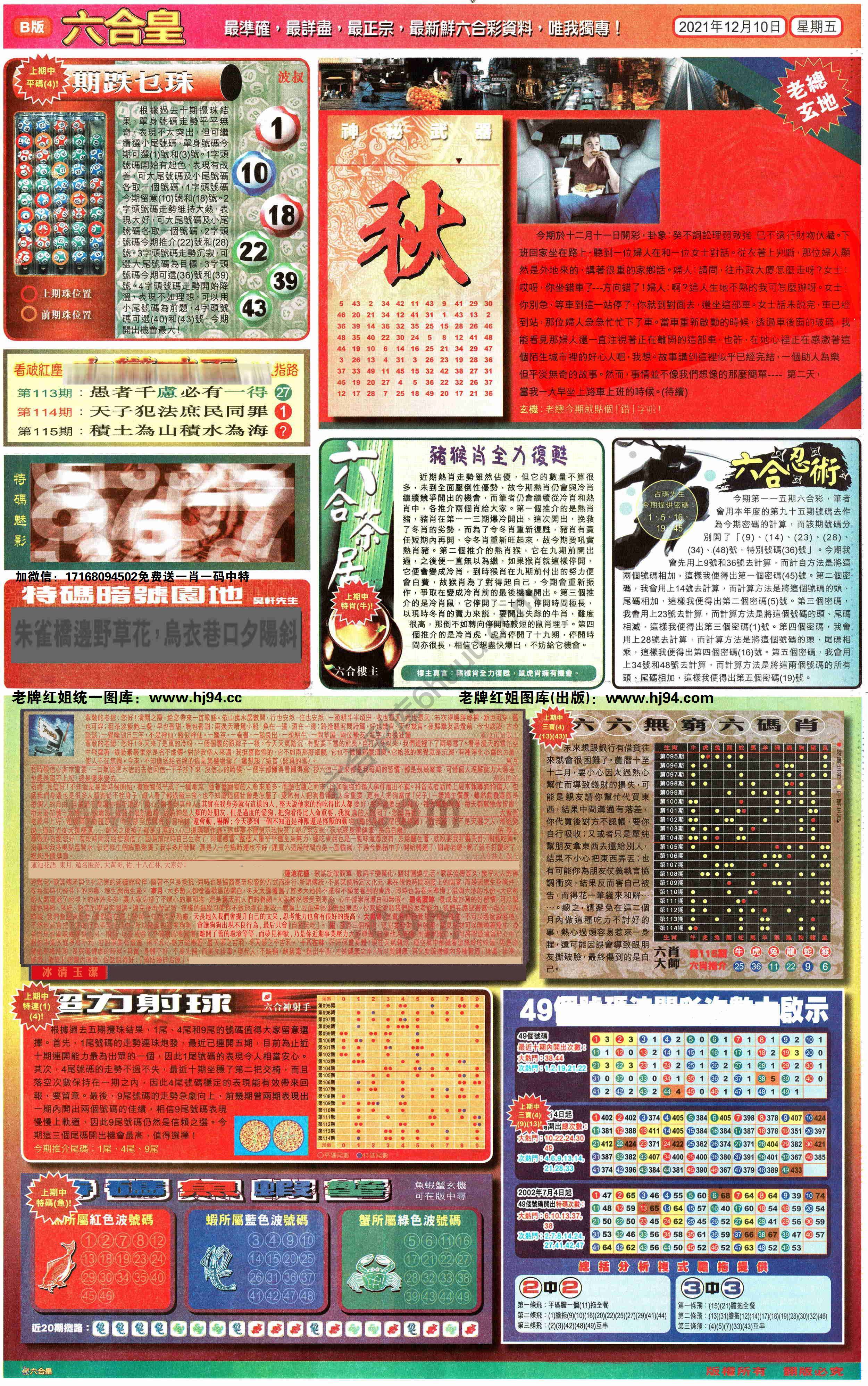 六合皇