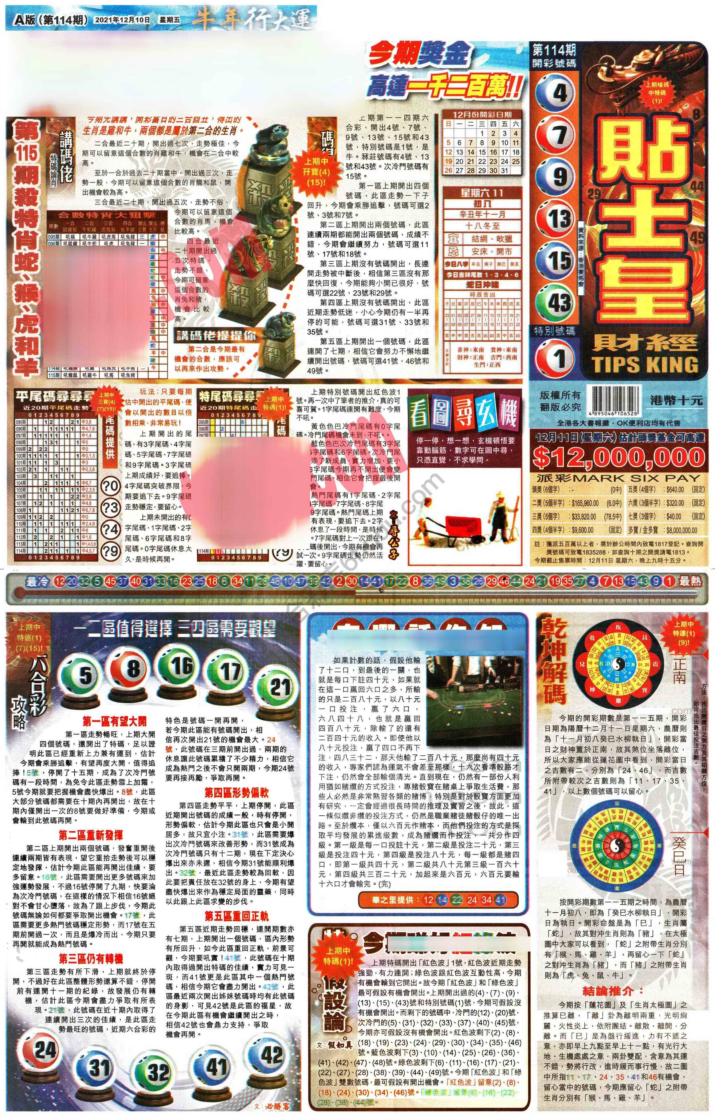 大版贴士皇