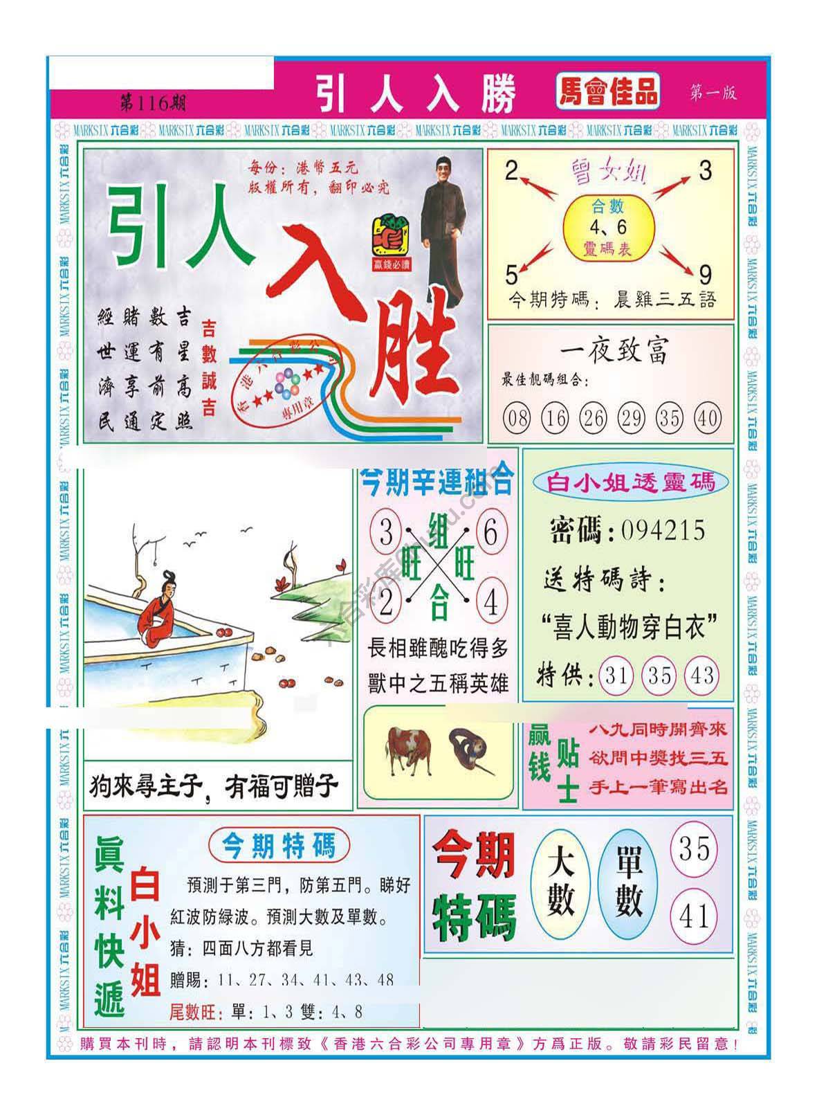 引人入胜