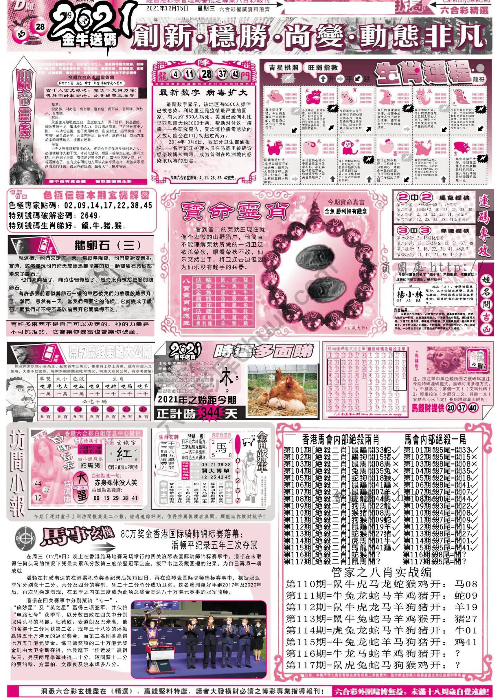 六合精选