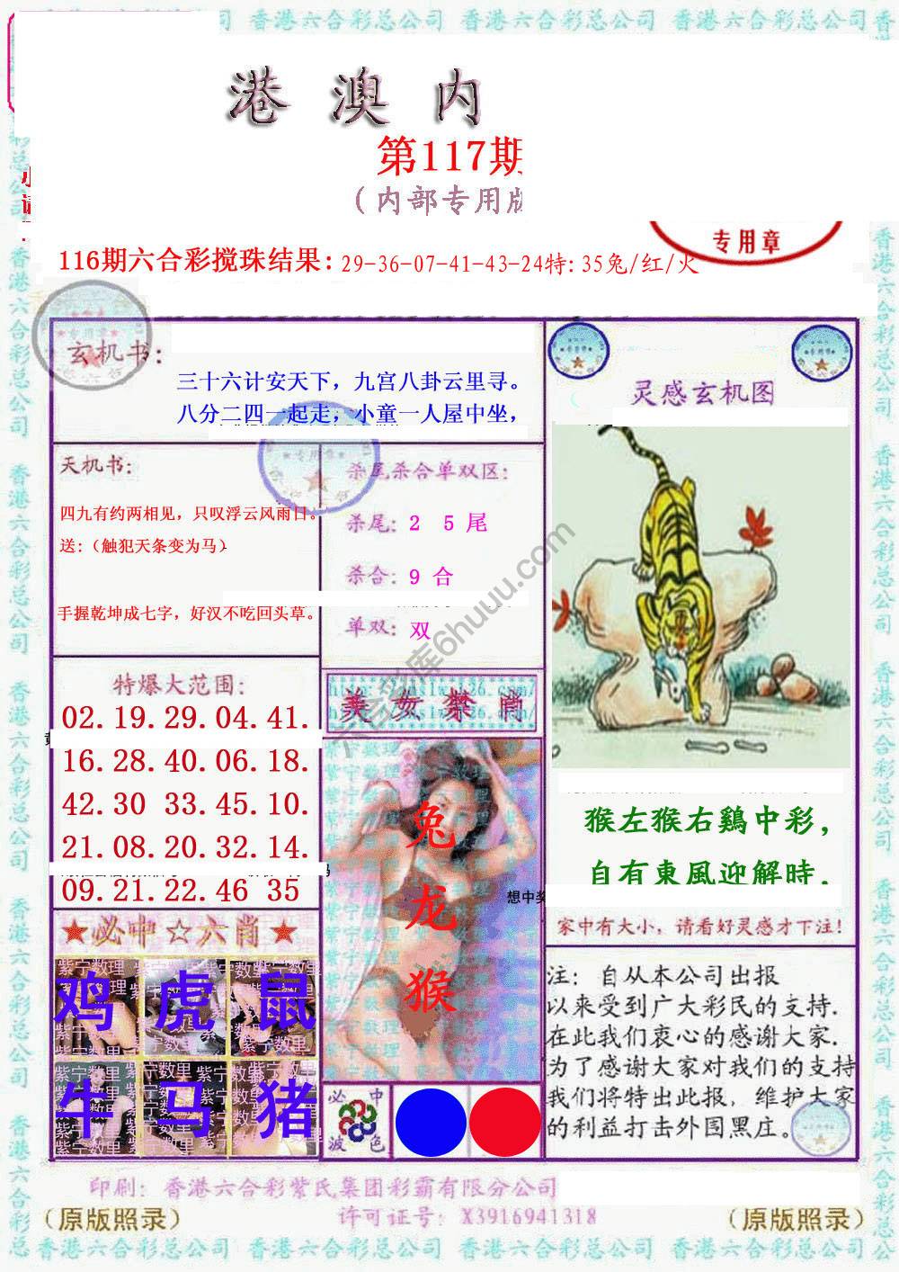 港澳内幕