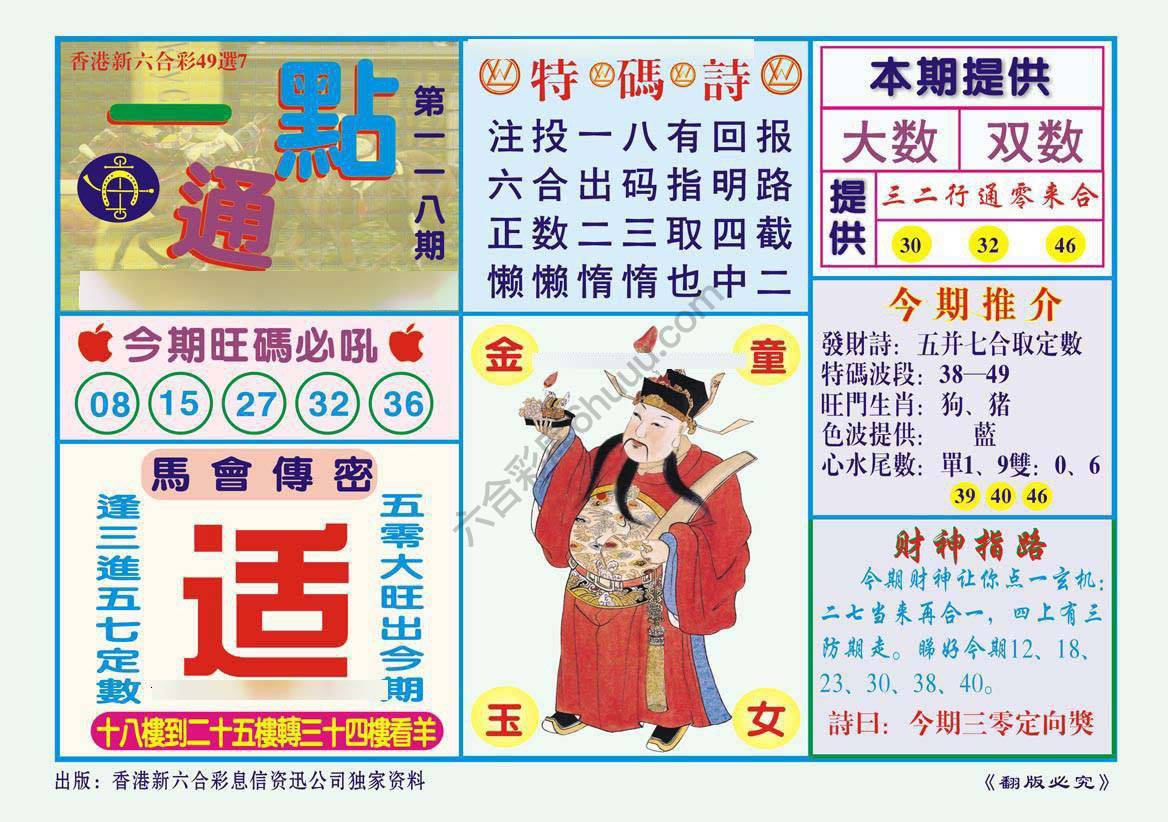 一点通