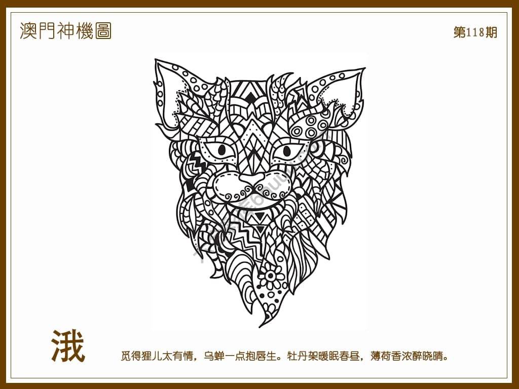 澳门神机图