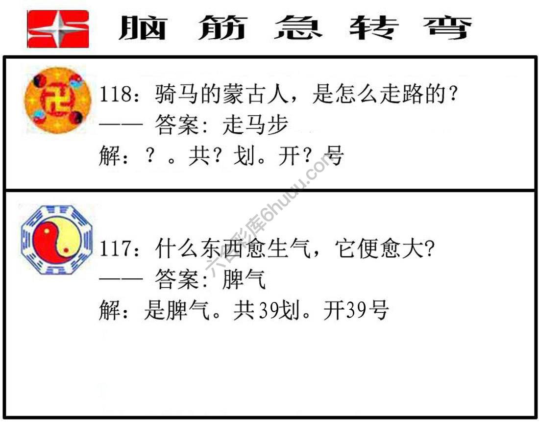 脑筋急转弯