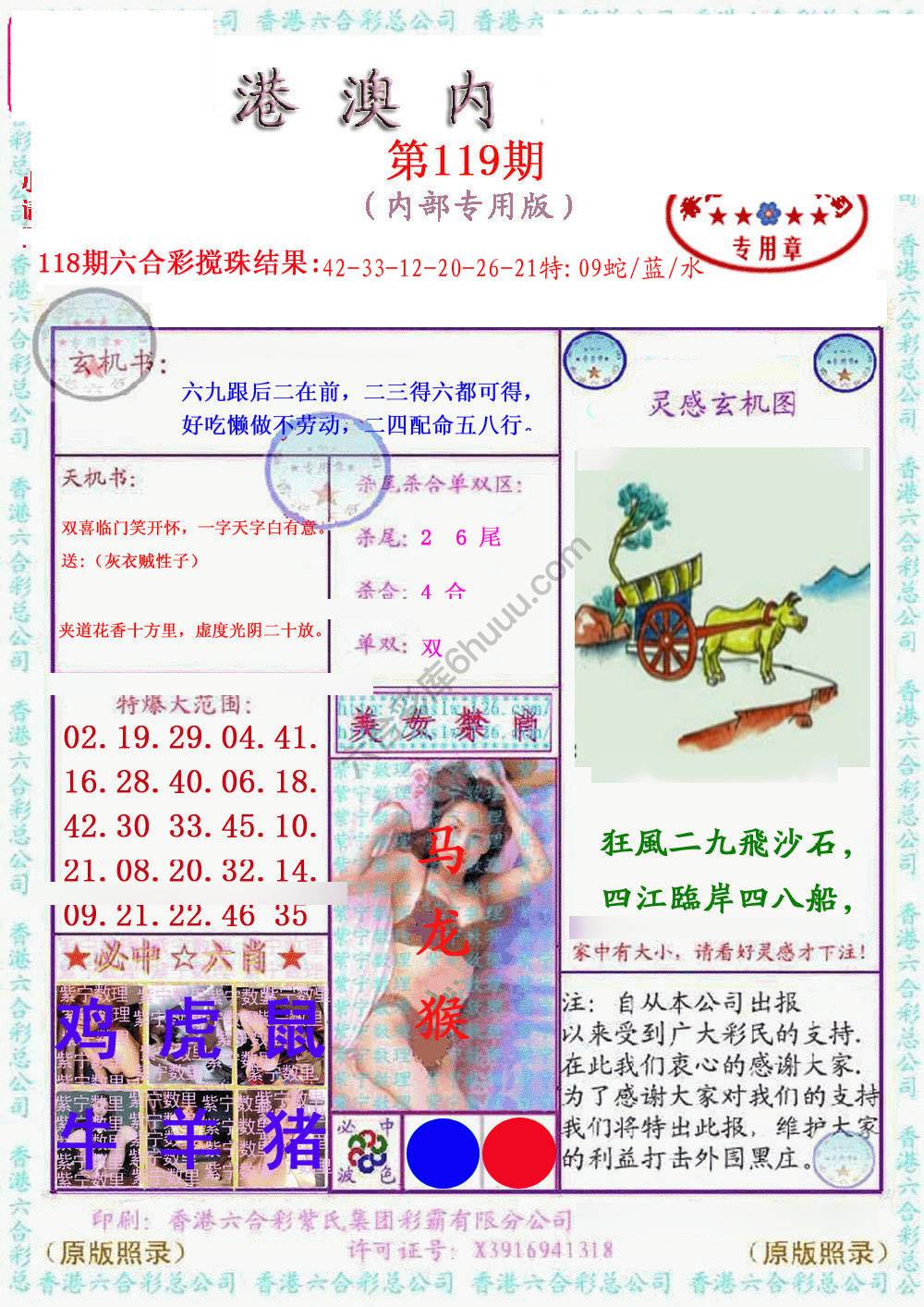 港澳内幕