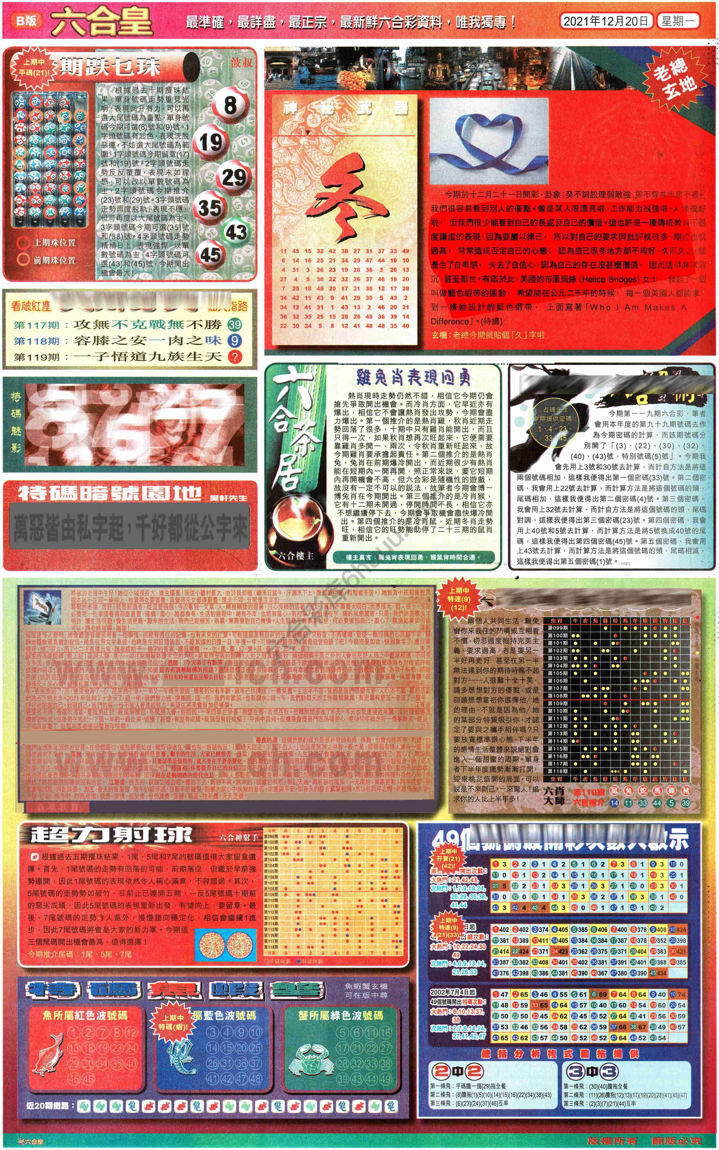 六合皇