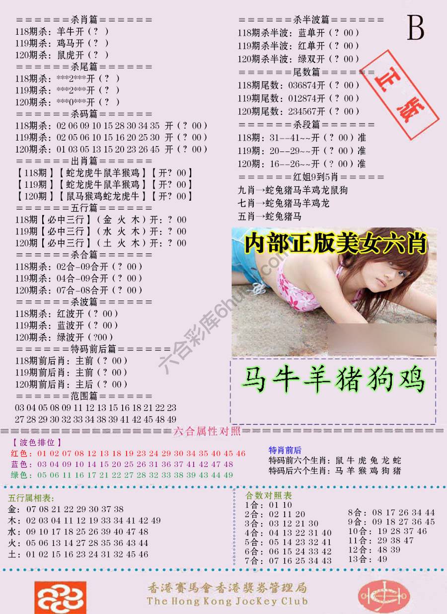 全网通缉令