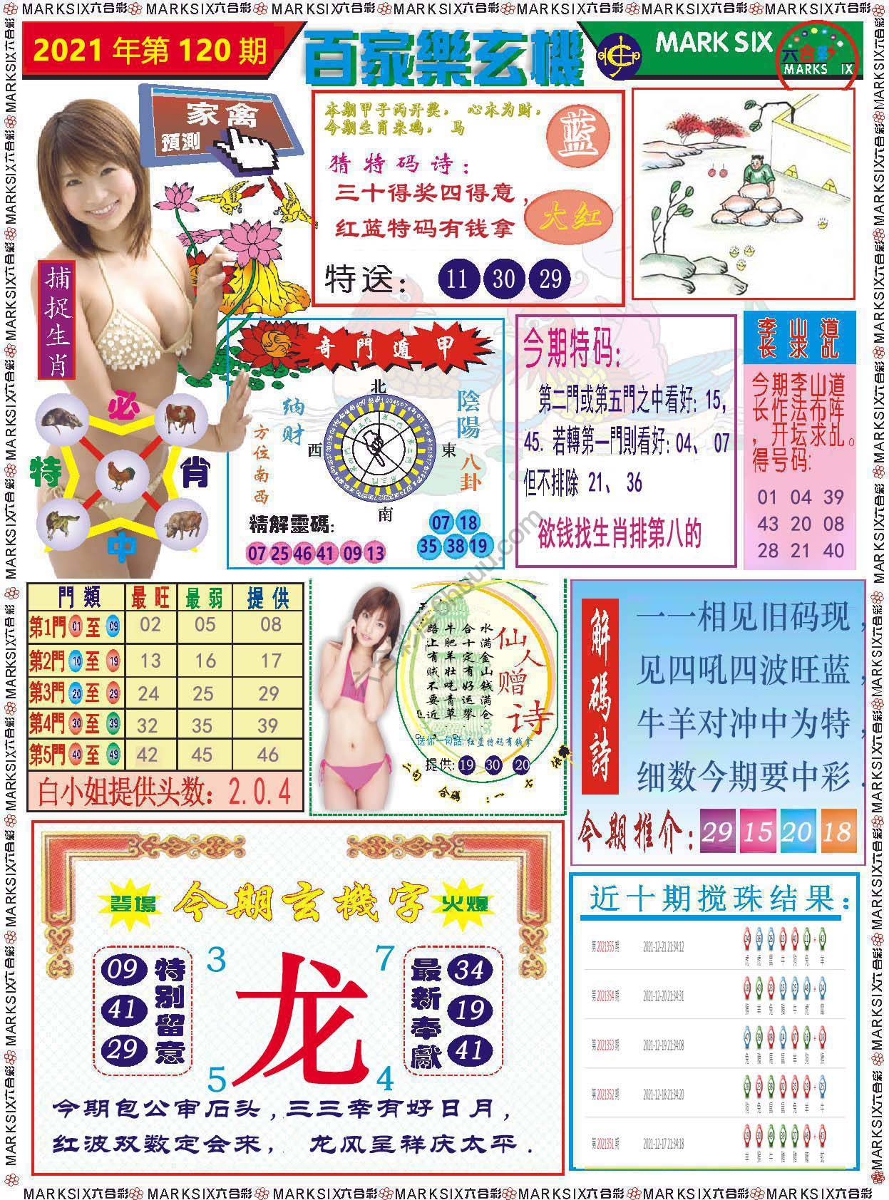 百家乐玄机