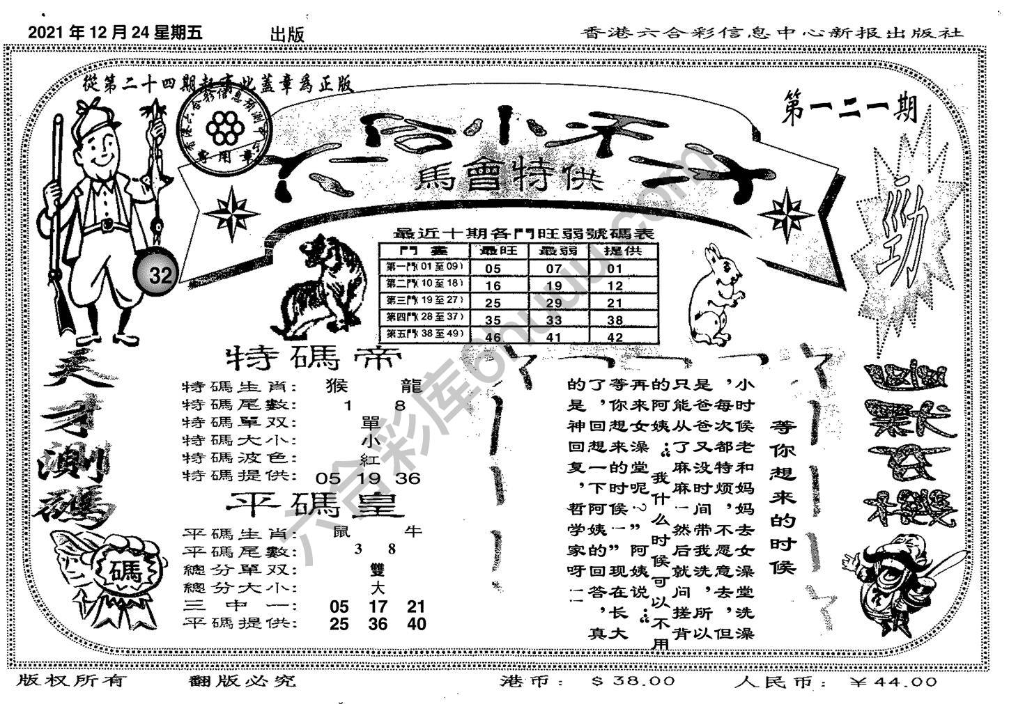 六合小天才