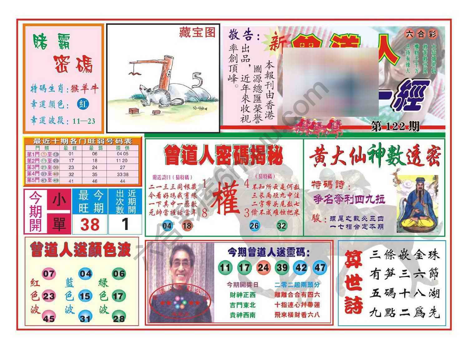 赢钱一经