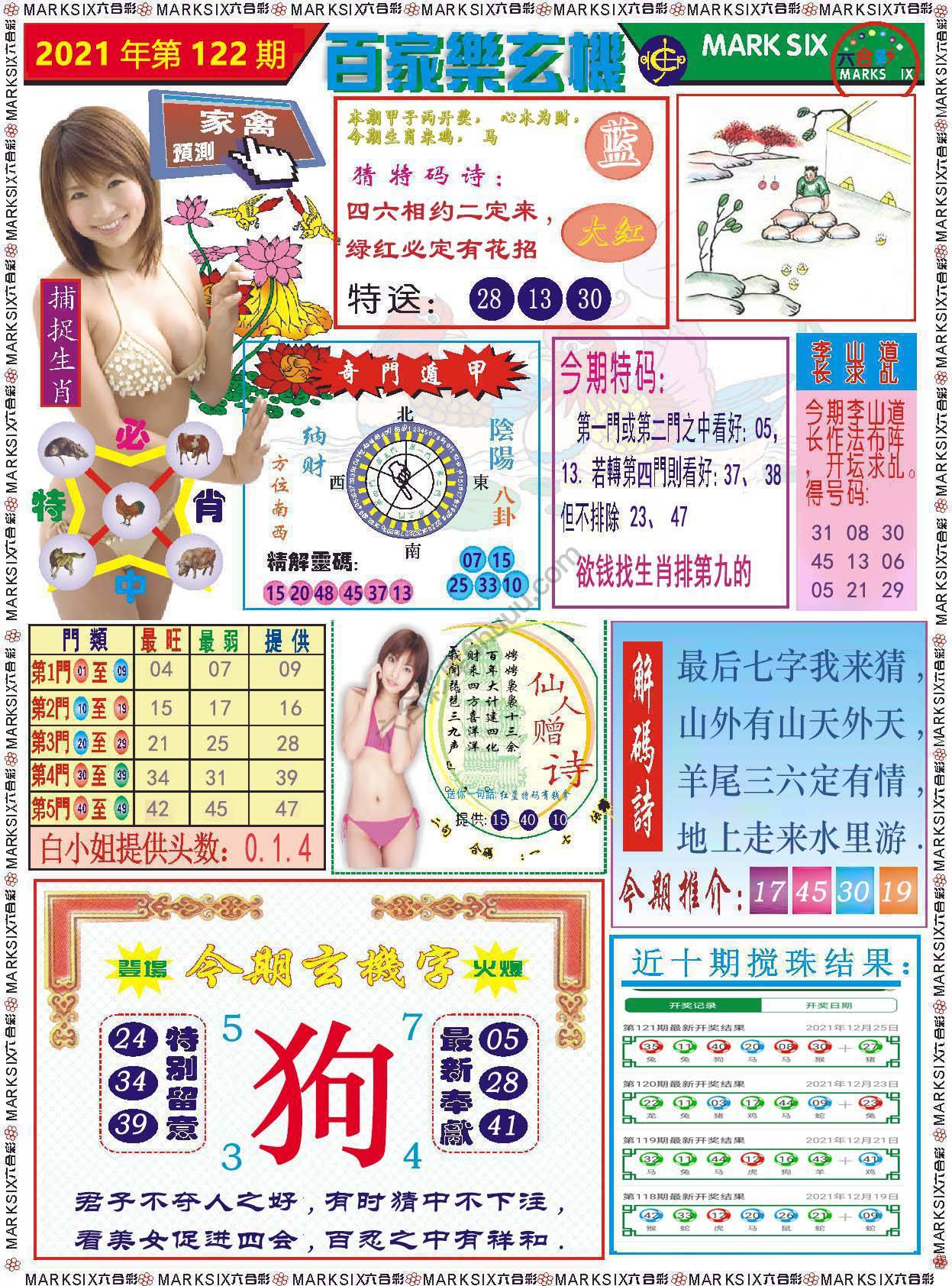 百家乐玄机