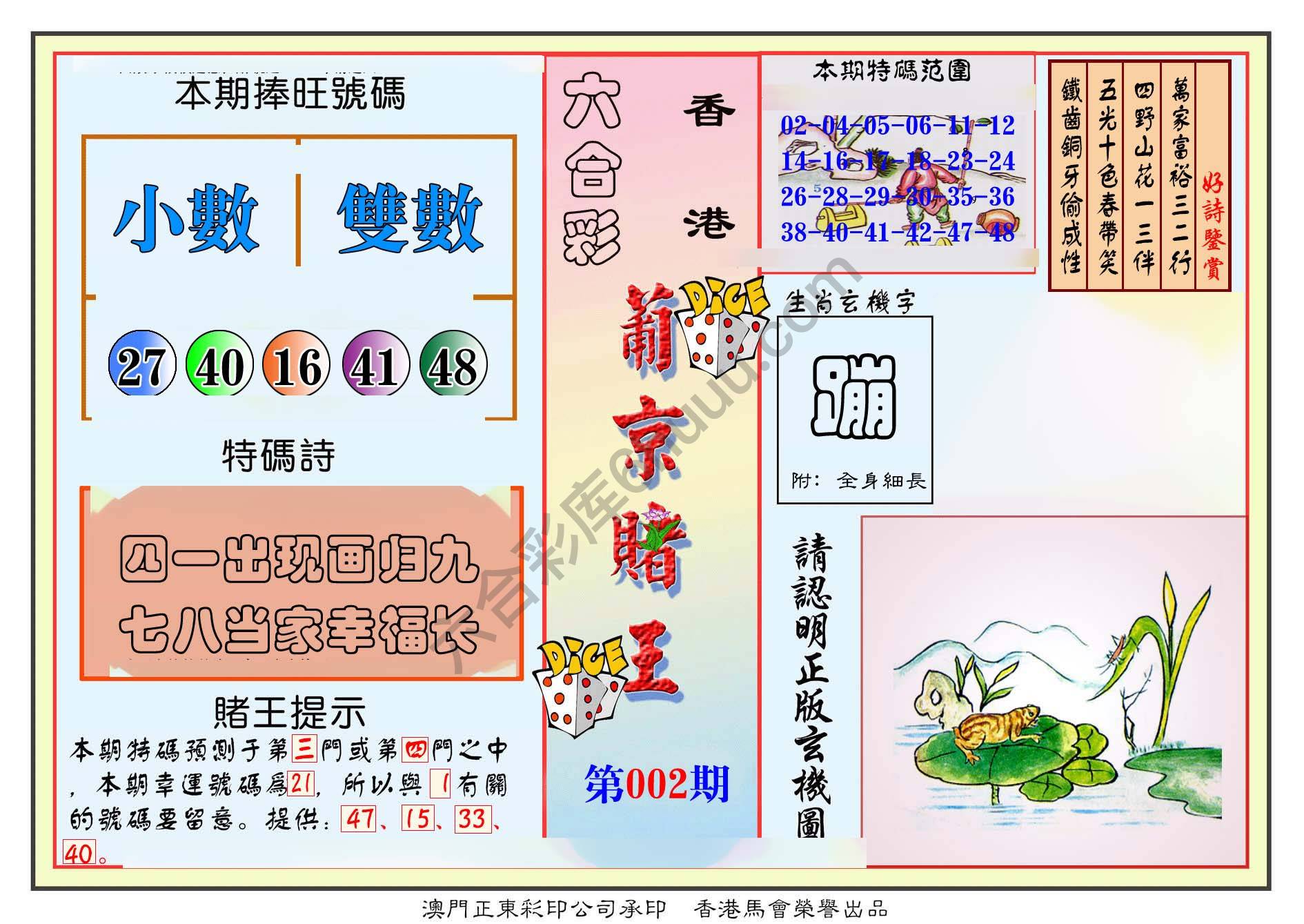 葡京赌王
