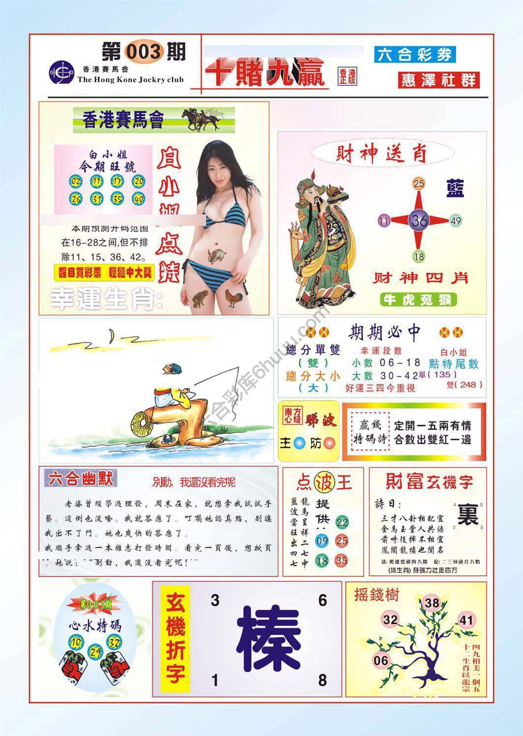 十赌九赢