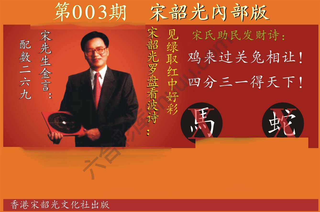 宋韶光内部版