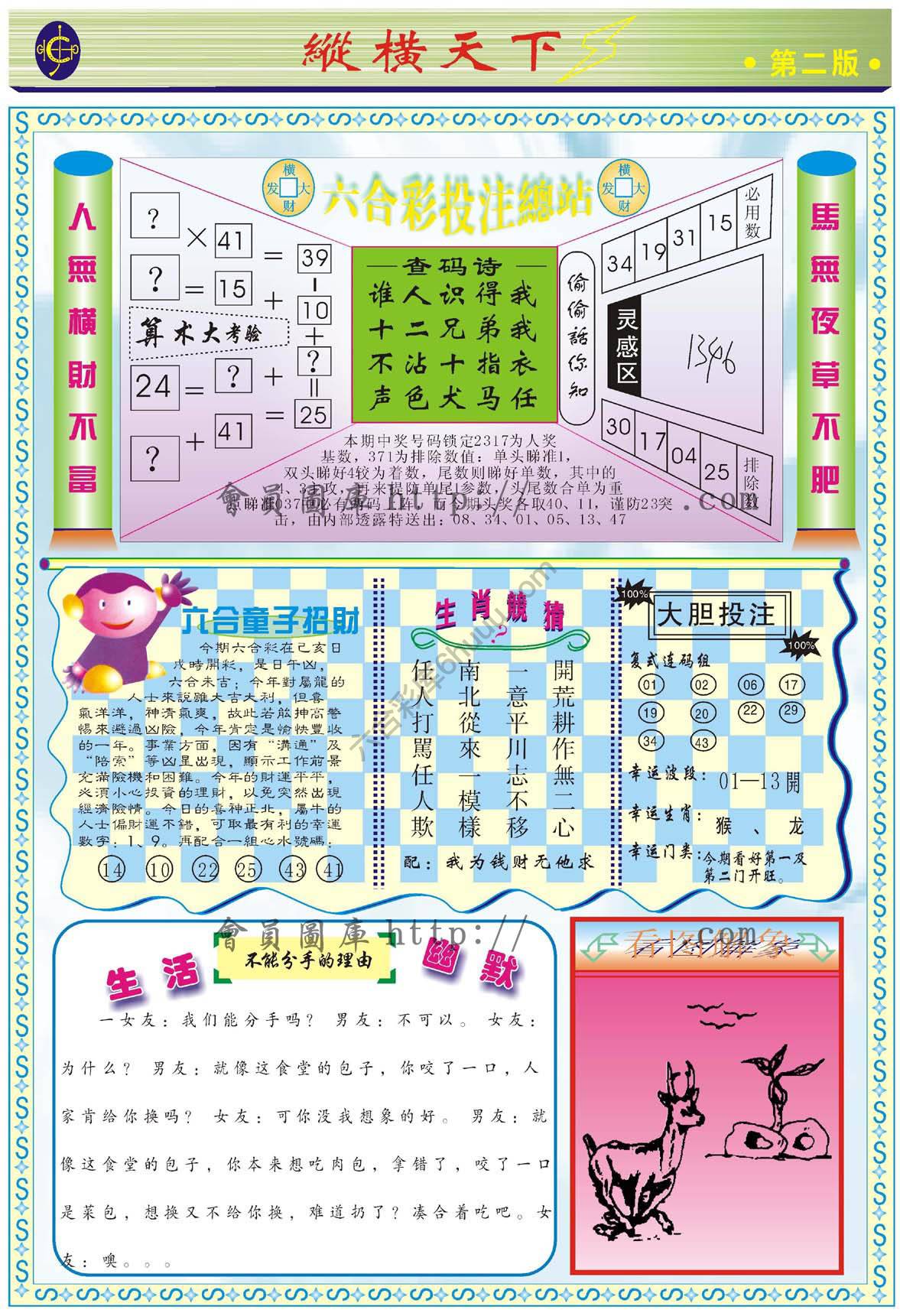 纵横天下