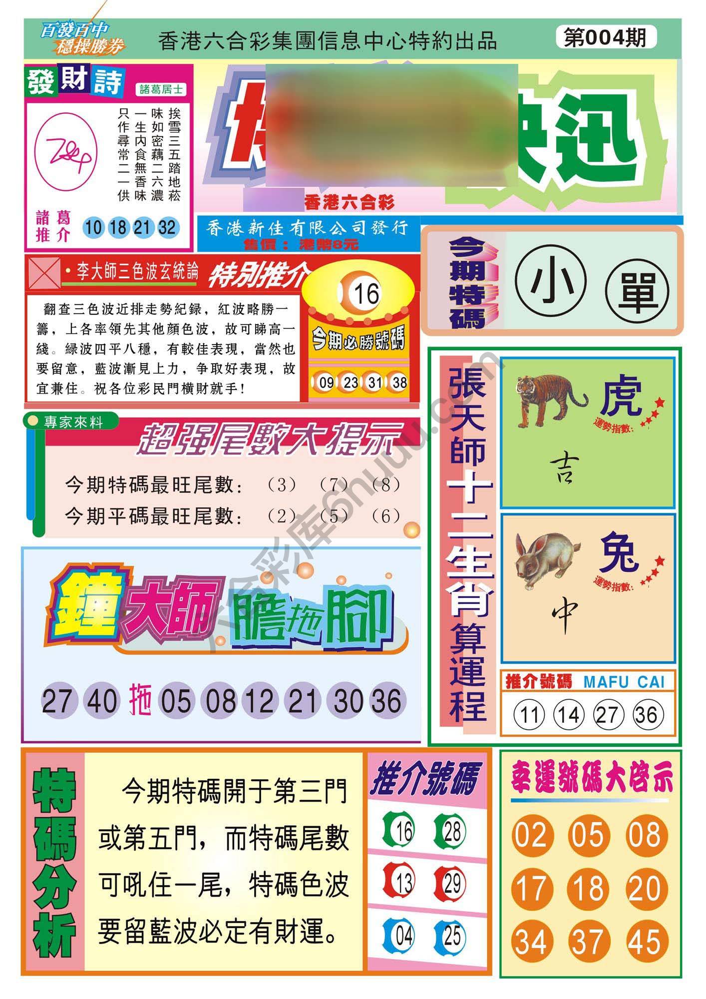 香港博彩快讯
