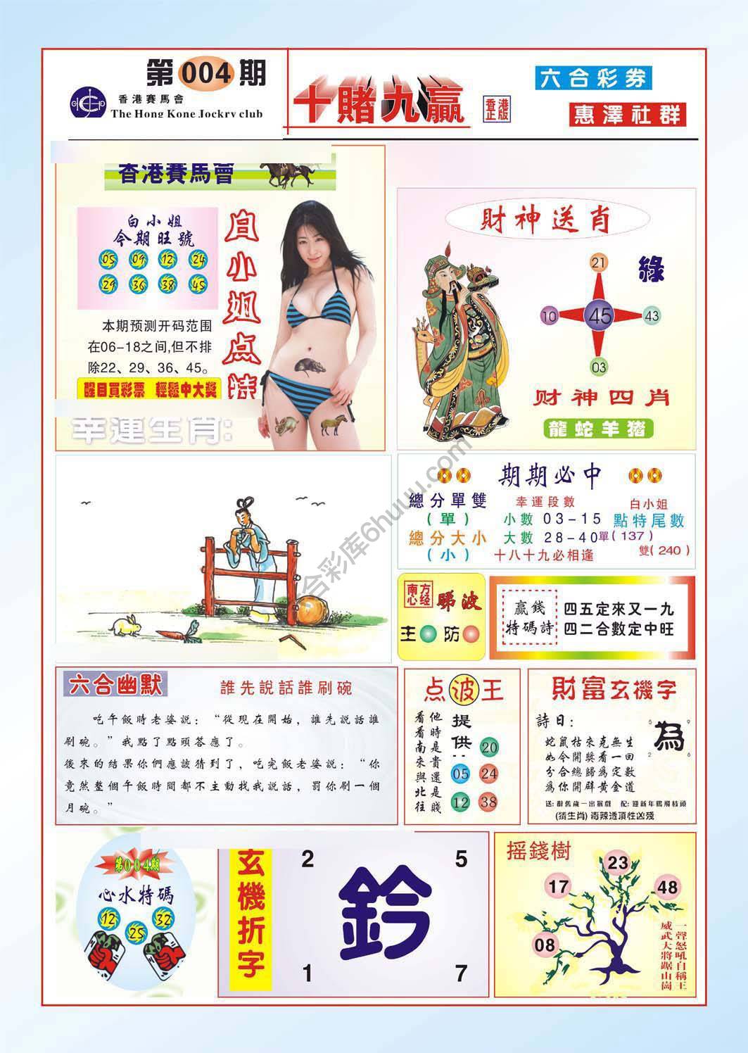 十赌九赢