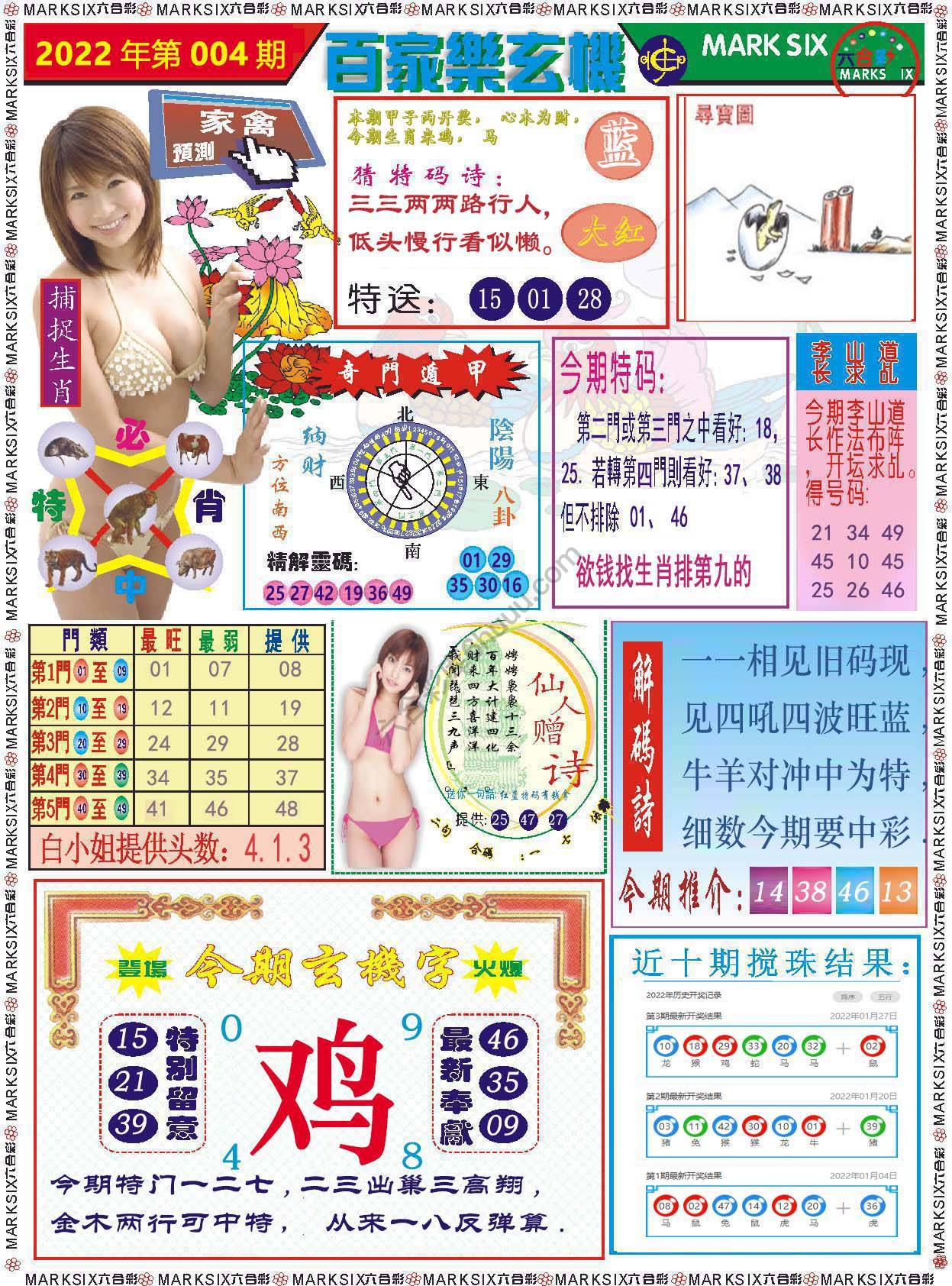 百家乐玄机