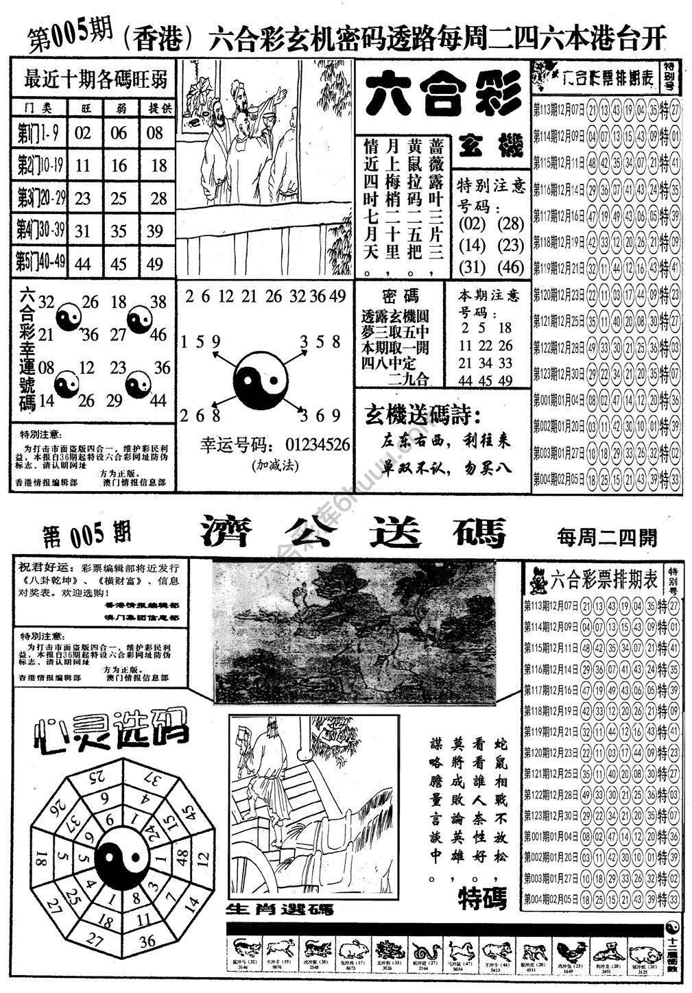 梅花四合一