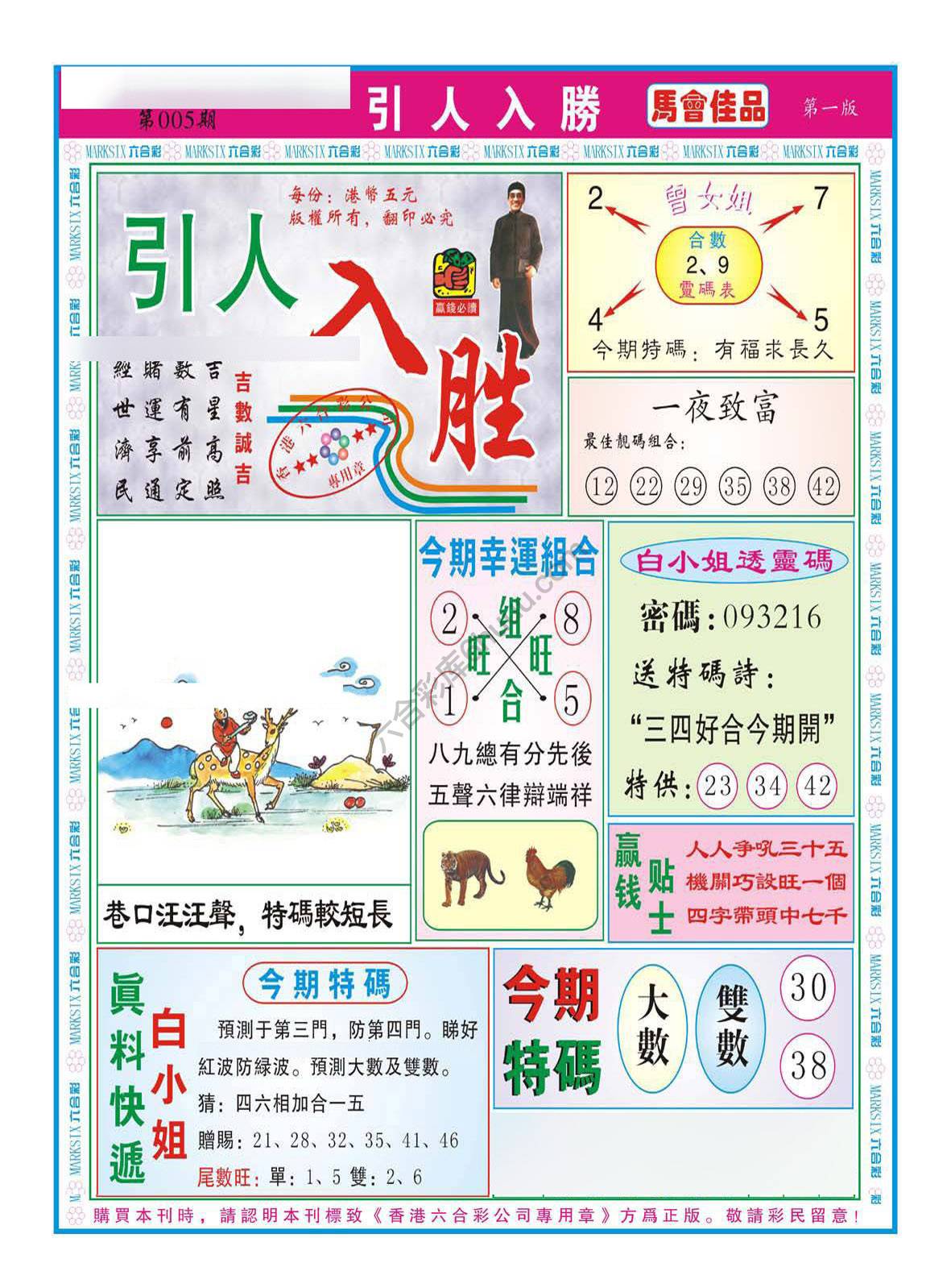 引人入胜