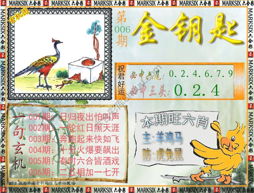 金钥匙